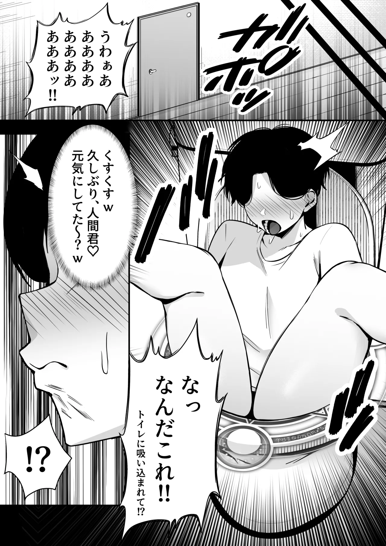 【逆レ○プ】サキュバスにちんぽだけ転送魔法で拉致されて好き勝手徹底的に搾精されるお話 - page30