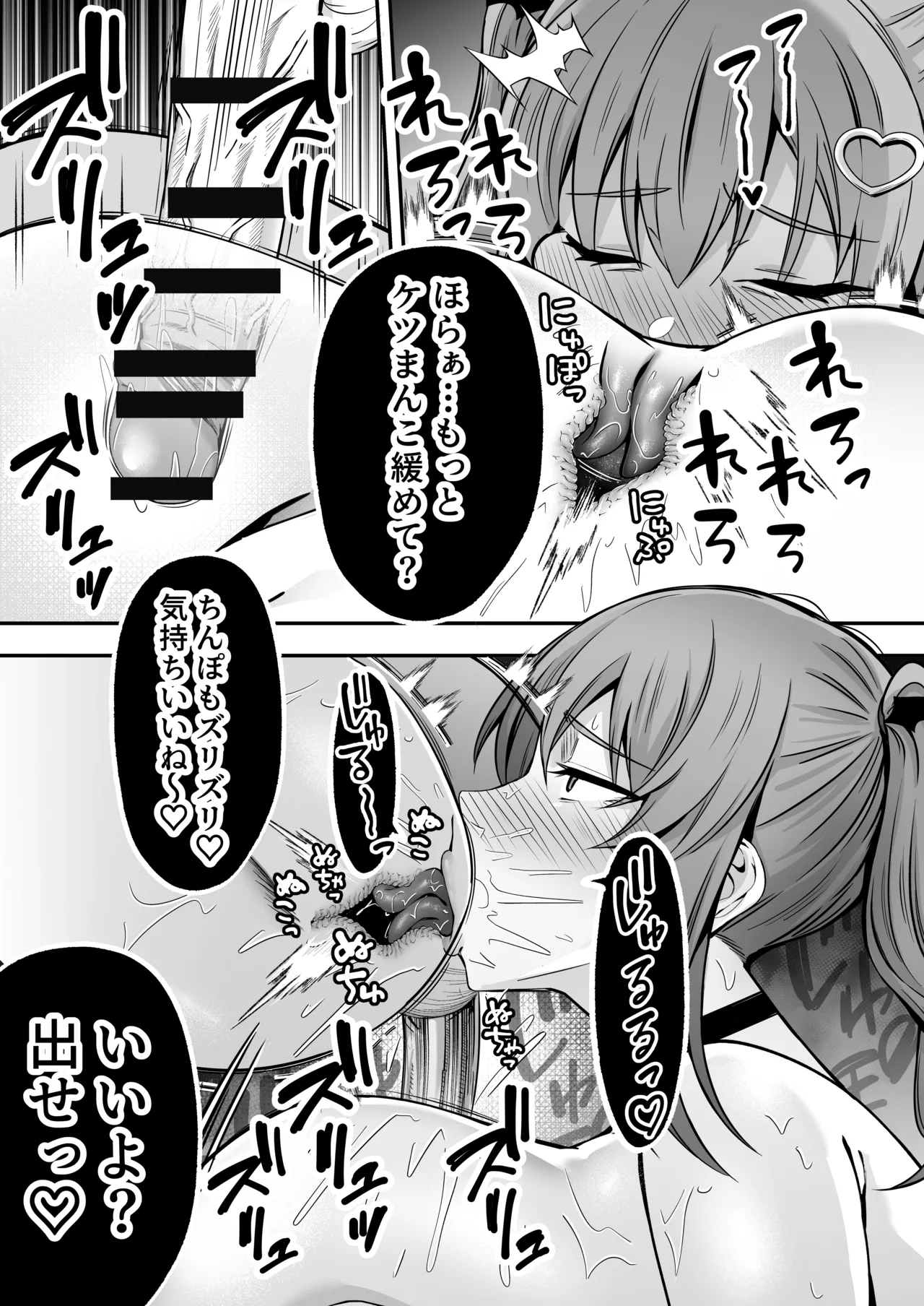 【逆レ○プ】サキュバスにちんぽだけ転送魔法で拉致されて好き勝手徹底的に搾精されるお話 - page39