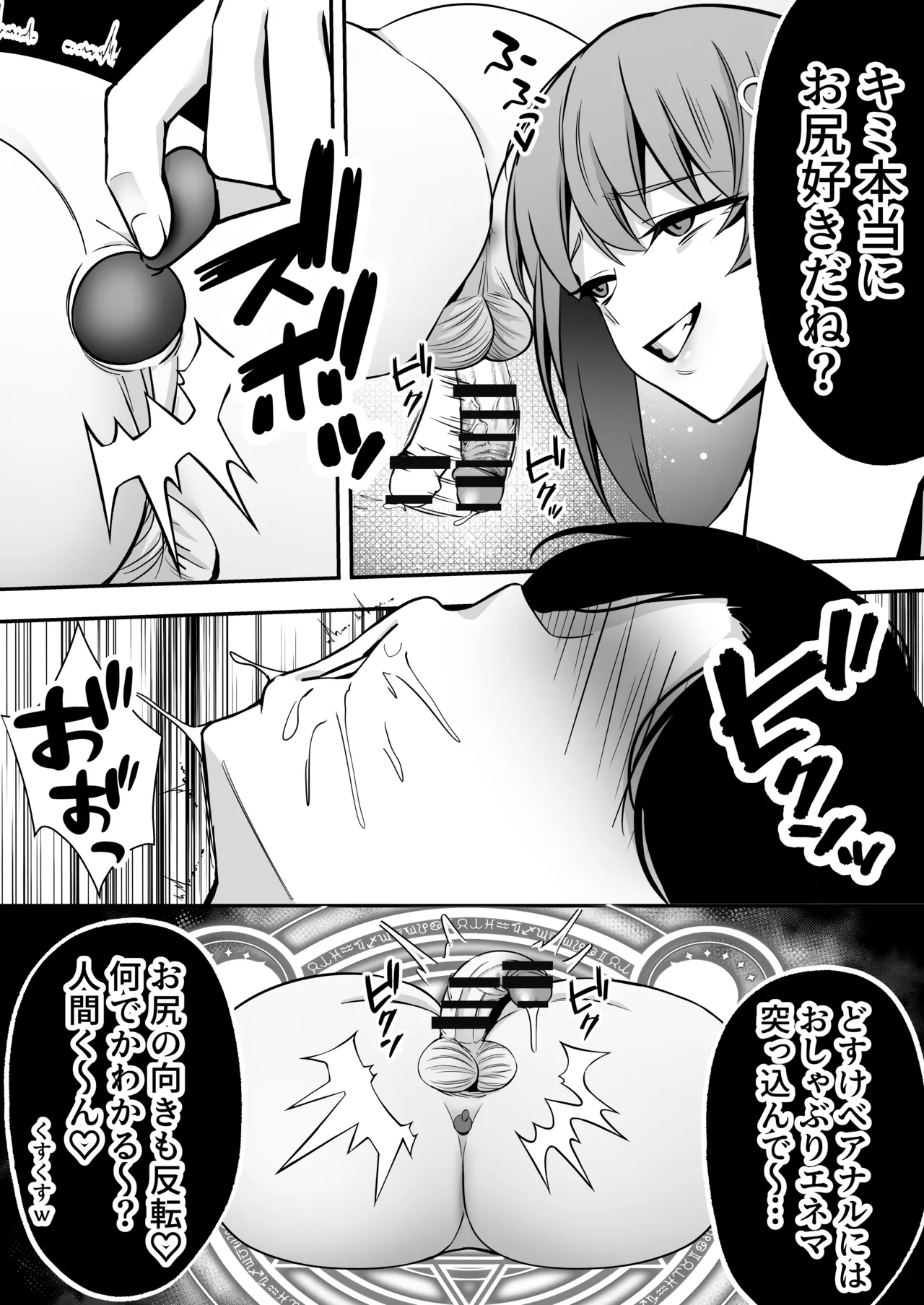 【逆レ○プ】サキュバスにちんぽだけ転送魔法で拉致されて好き勝手徹底的に搾精されるお話 - page41