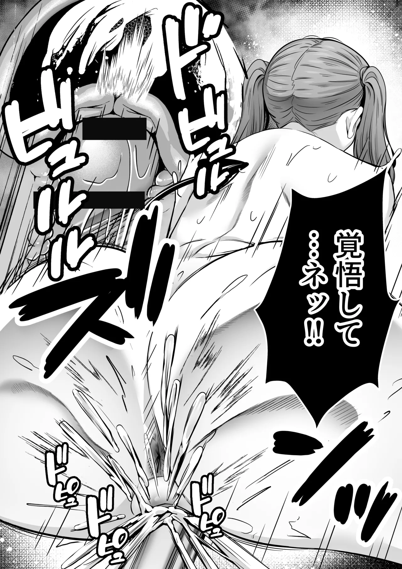 【逆レ○プ】サキュバスにちんぽだけ転送魔法で拉致されて好き勝手徹底的に搾精されるお話 - page43