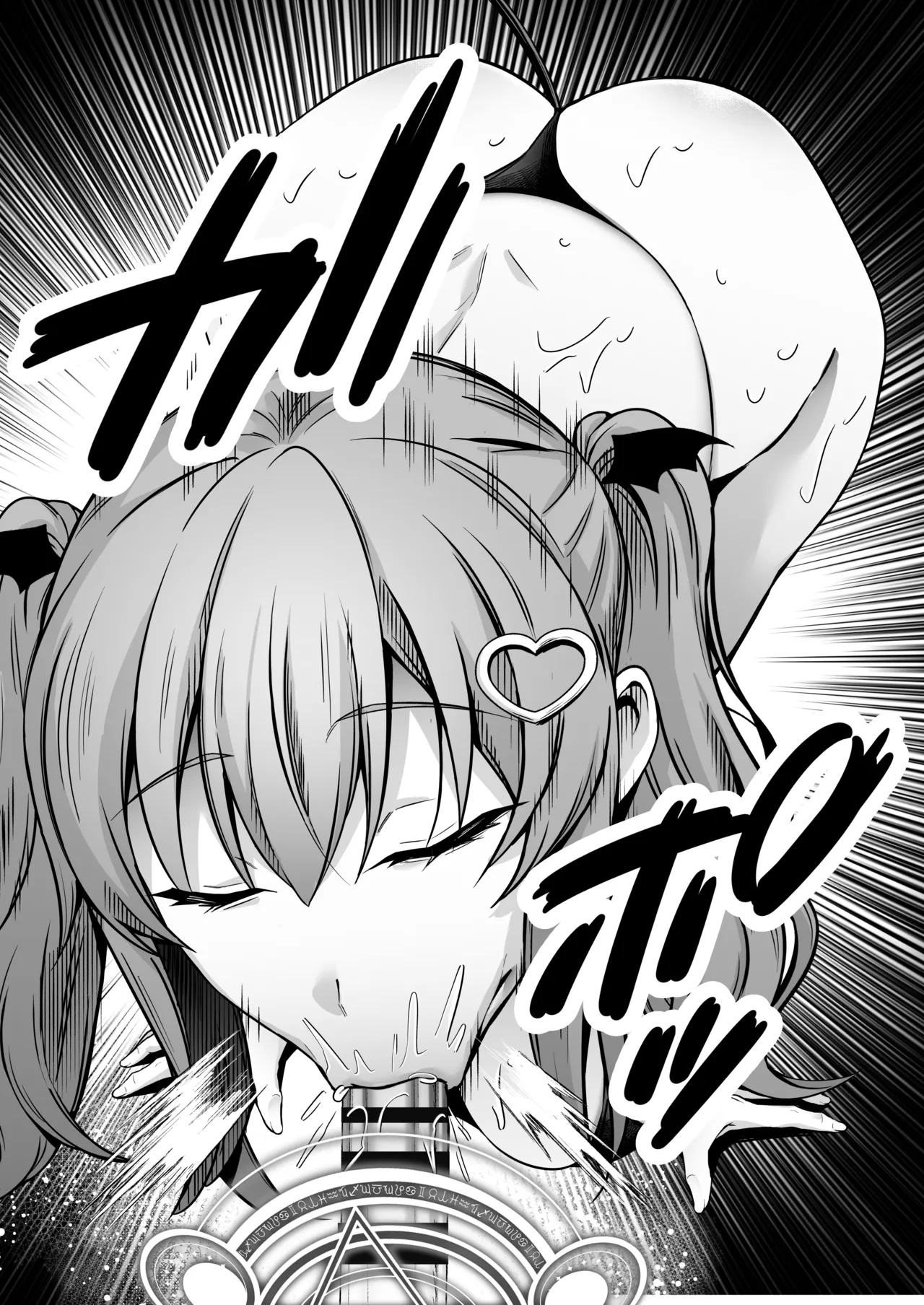 【逆レ○プ】サキュバスにちんぽだけ転送魔法で拉致されて好き勝手徹底的に搾精されるお話 - page8