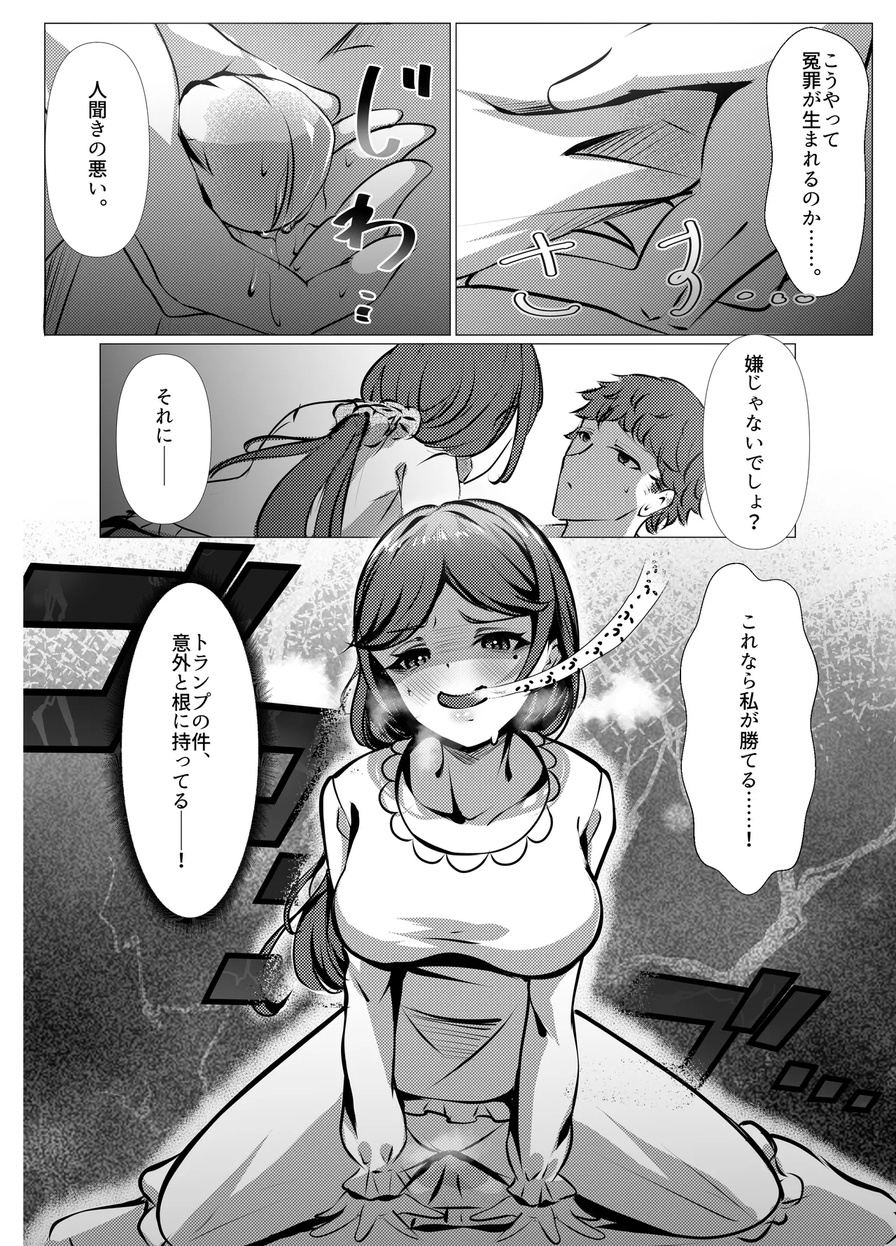 仕事に疲れて田舎に帰ったら、幼馴染がめちゃくちゃ励ましてくれた話（後編） - page13