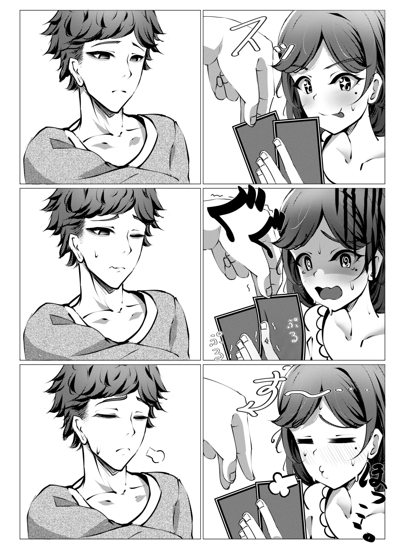 仕事に疲れて田舎に帰ったら、幼馴染がめちゃくちゃ励ましてくれた話（後編） - page3