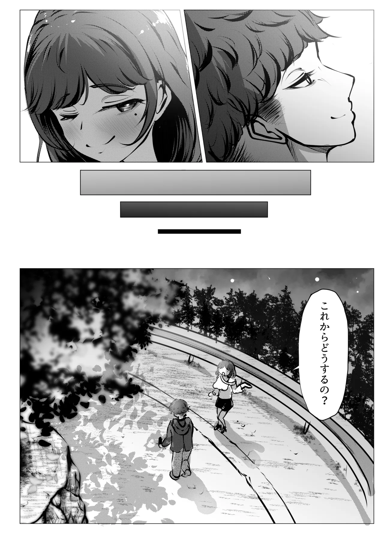 仕事に疲れて田舎に帰ったら、幼馴染がめちゃくちゃ励ましてくれた話（後編） - page59