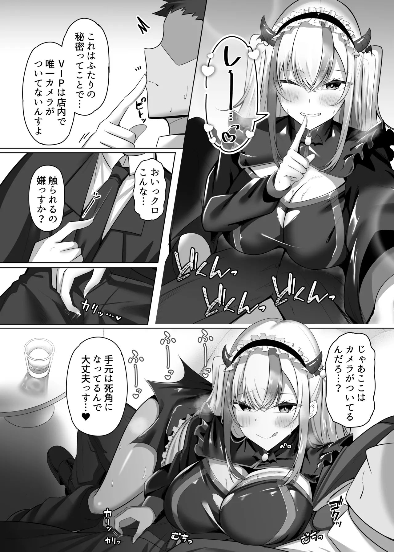 マゾだらけのガールズバー2〜増え続けるドM女たちとの貪るような終わりのない調教エッチ〜 - page13