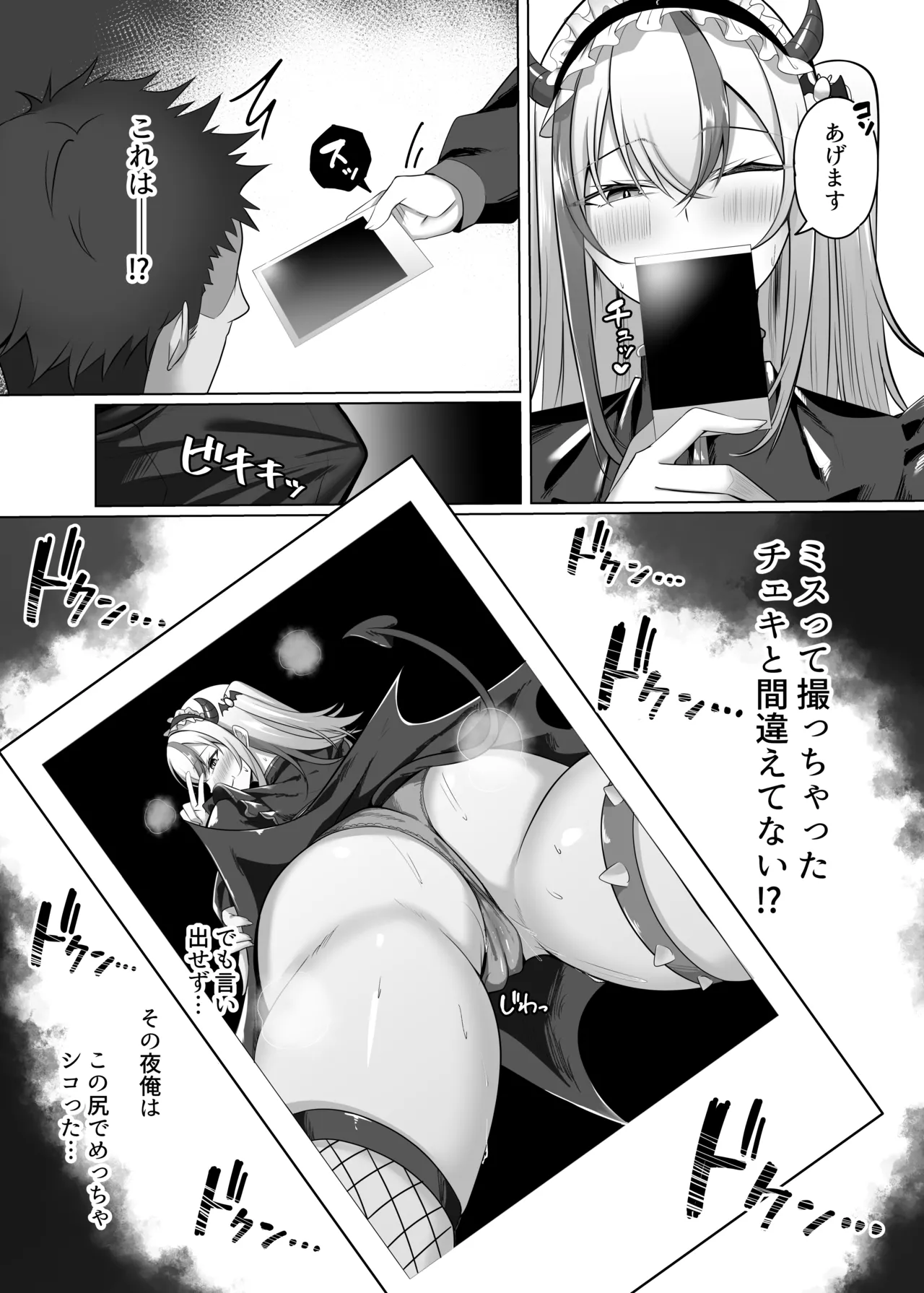 マゾだらけのガールズバー2〜増え続けるドM女たちとの貪るような終わりのない調教エッチ〜 - page18