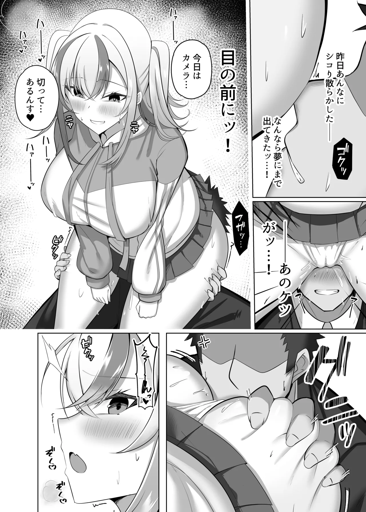 マゾだらけのガールズバー2〜増え続けるドM女たちとの貪るような終わりのない調教エッチ〜 - page21