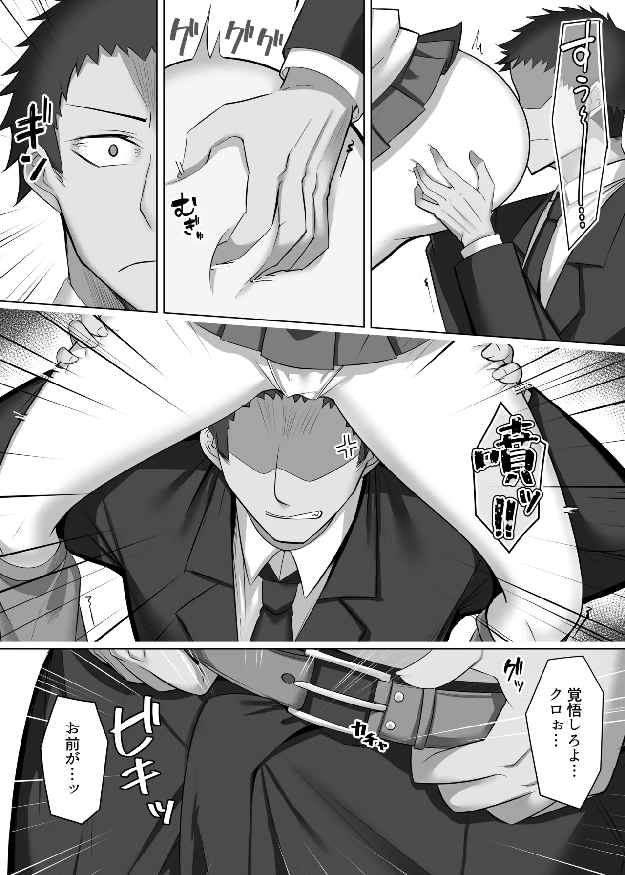マゾだらけのガールズバー2〜増え続けるドM女たちとの貪るような終わりのない調教エッチ〜 - page22
