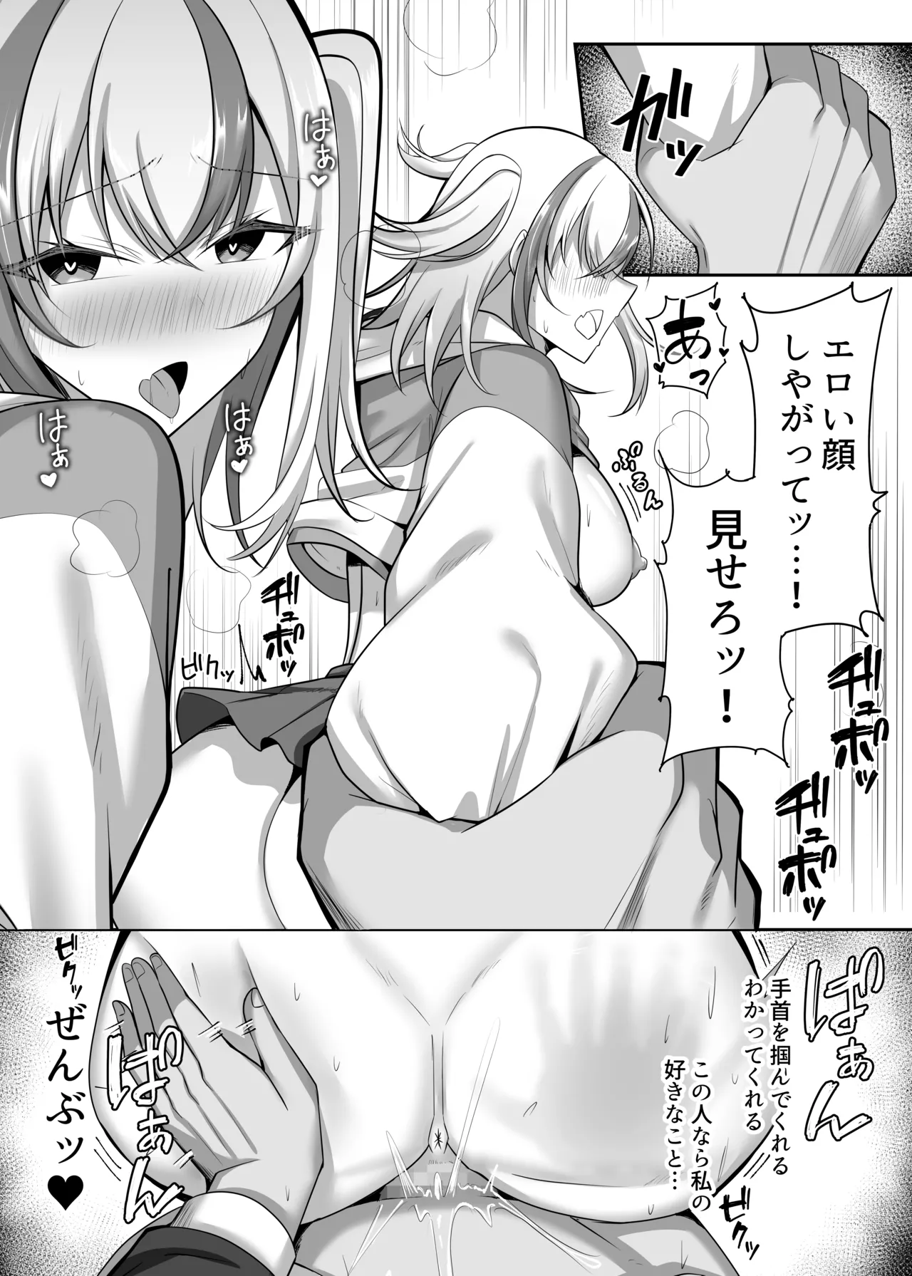 マゾだらけのガールズバー2〜増え続けるドM女たちとの貪るような終わりのない調教エッチ〜 - page27