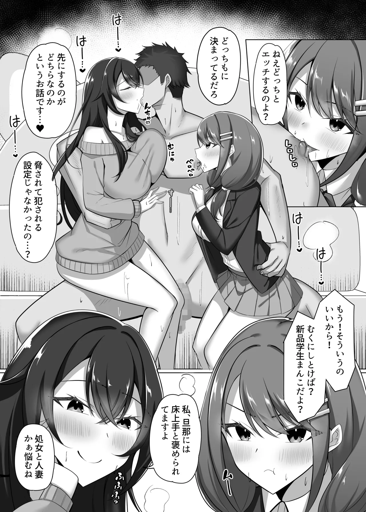 マゾだらけのガールズバー2〜増え続けるドM女たちとの貪るような終わりのない調教エッチ〜 - page31
