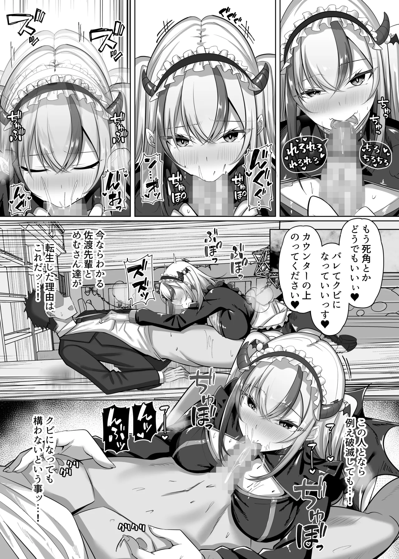 マゾだらけのガールズバー2〜増え続けるドM女たちとの貪るような終わりのない調教エッチ〜 - page34