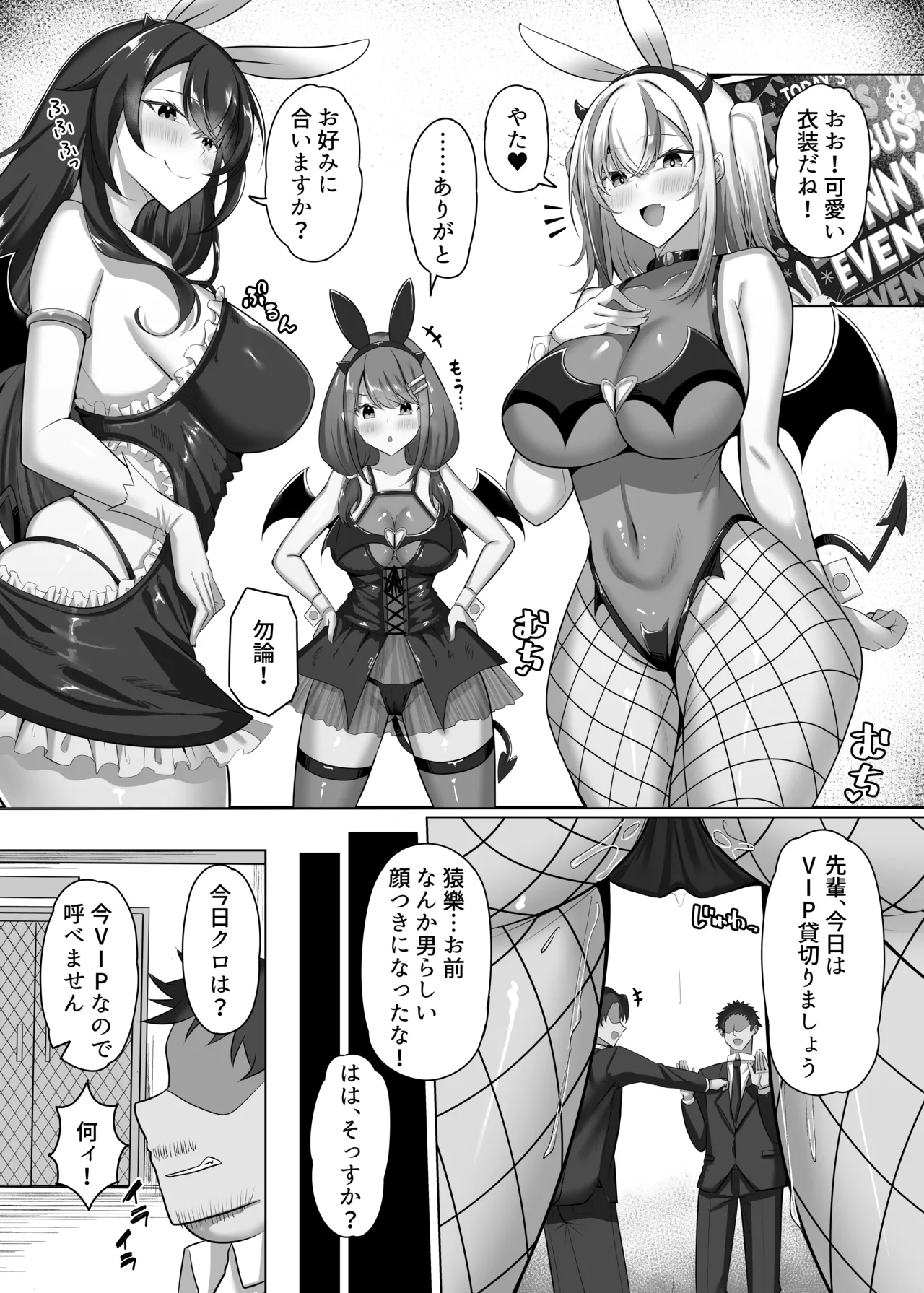 マゾだらけのガールズバー2〜増え続けるドM女たちとの貪るような終わりのない調教エッチ〜 - page36