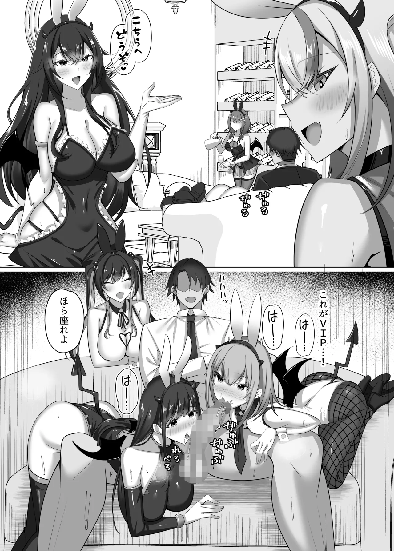 マゾだらけのガールズバー2〜増え続けるドM女たちとの貪るような終わりのない調教エッチ〜 - page37