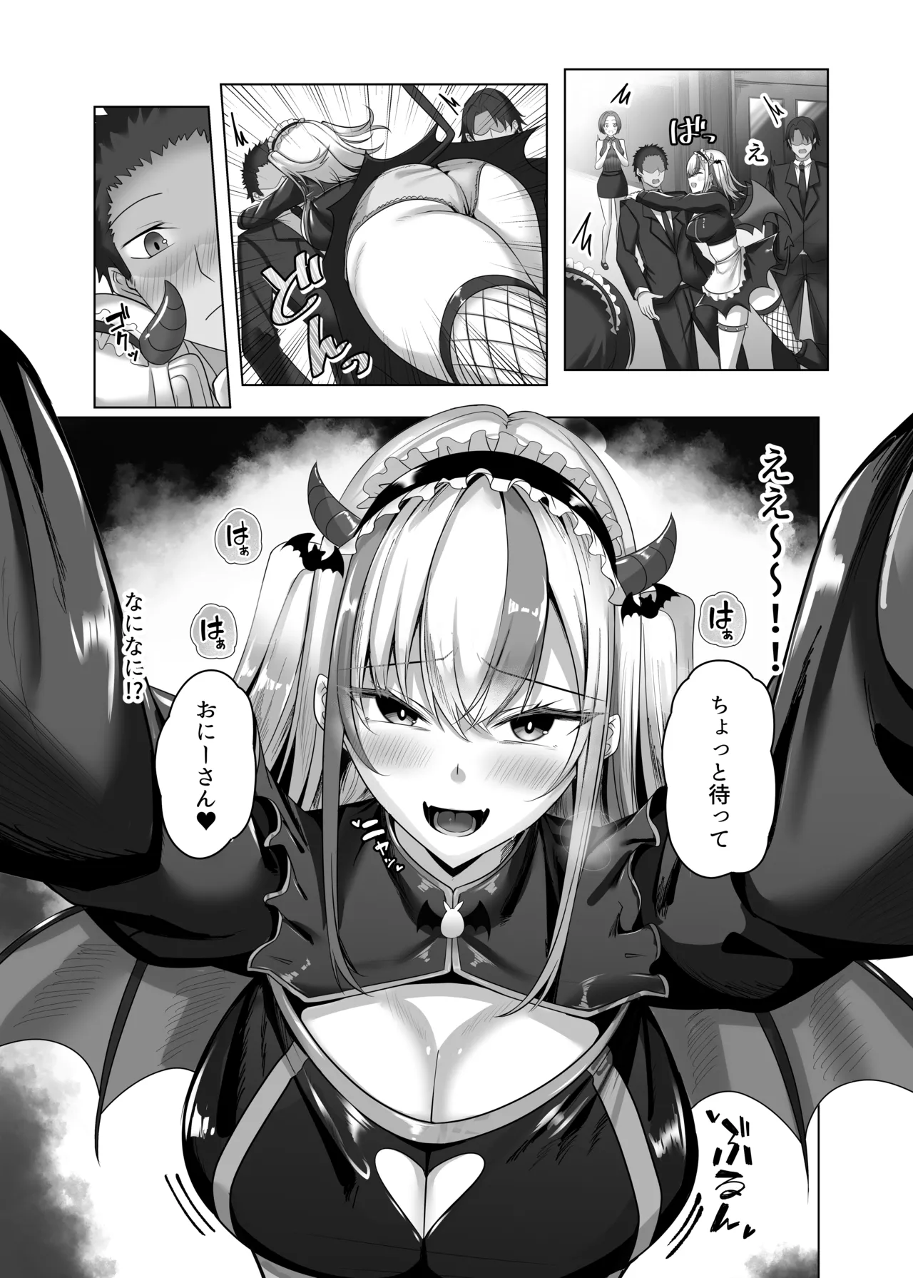 マゾだらけのガールズバー2〜増え続けるドM女たちとの貪るような終わりのない調教エッチ〜 - page4