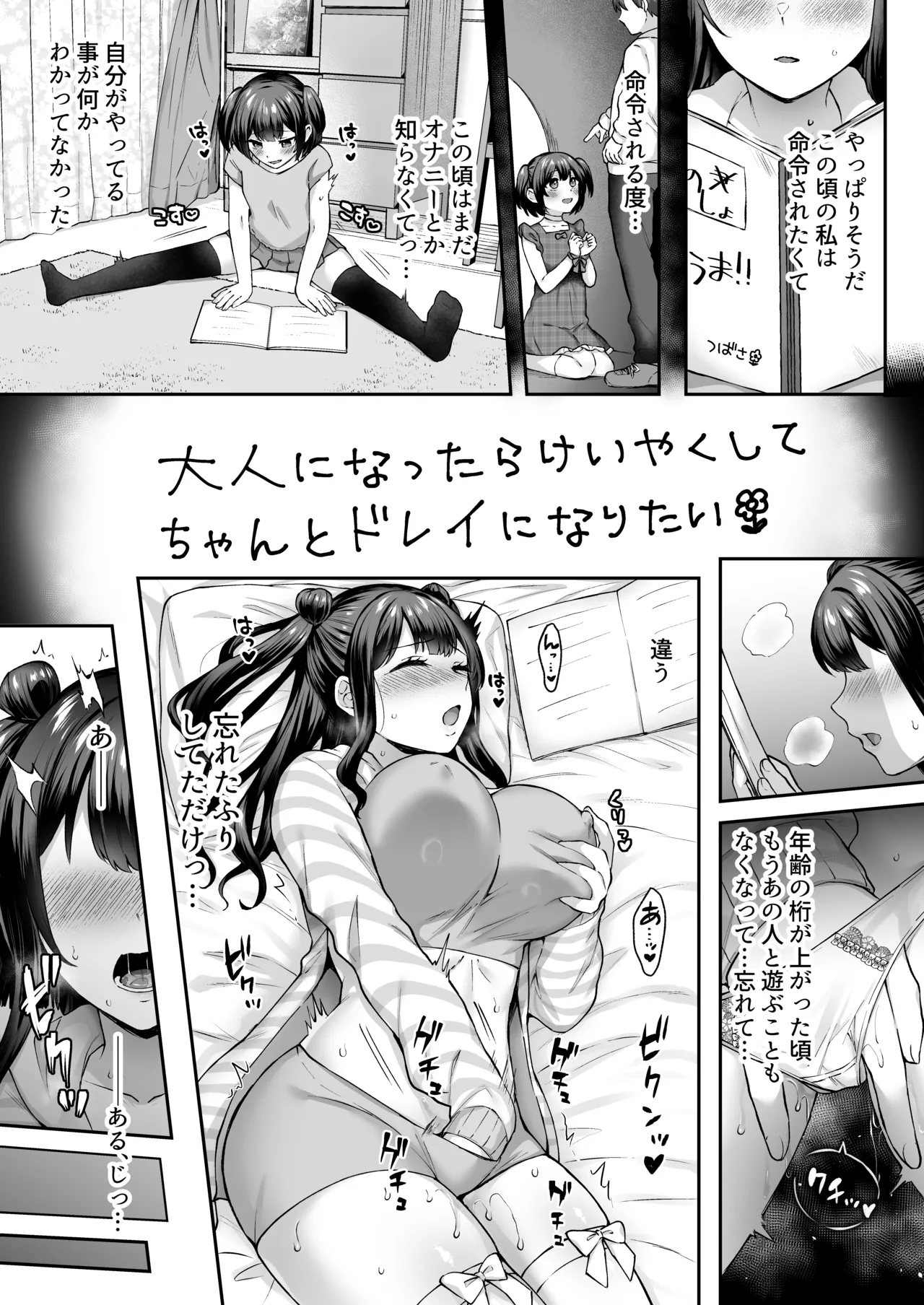 はじめての奴●契約