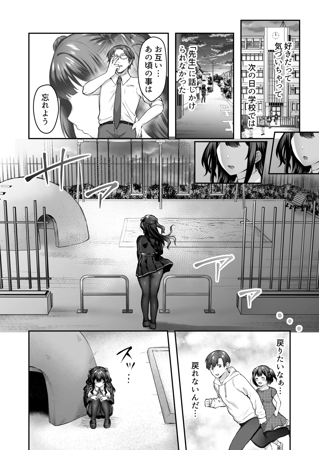 はじめての奴●契約