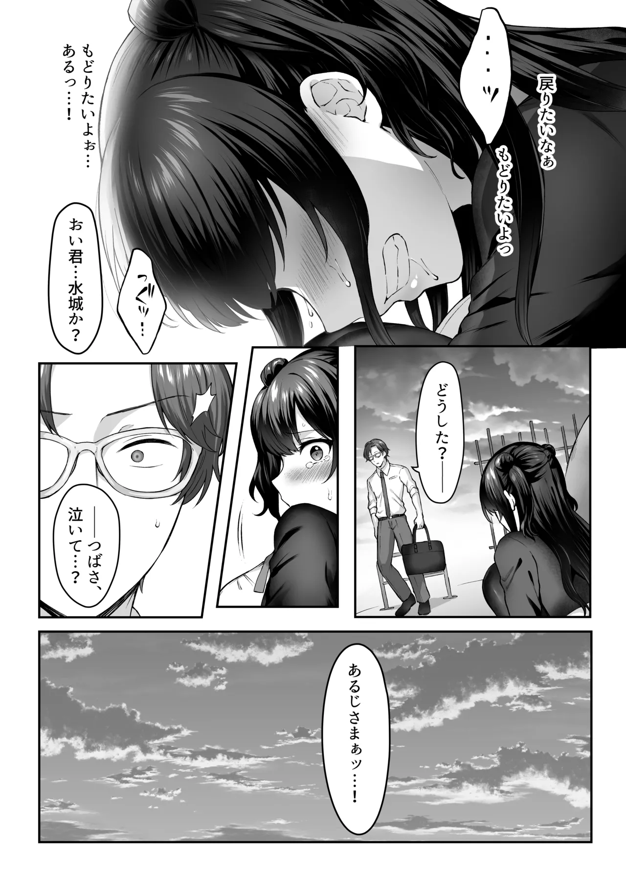 はじめての奴●契約