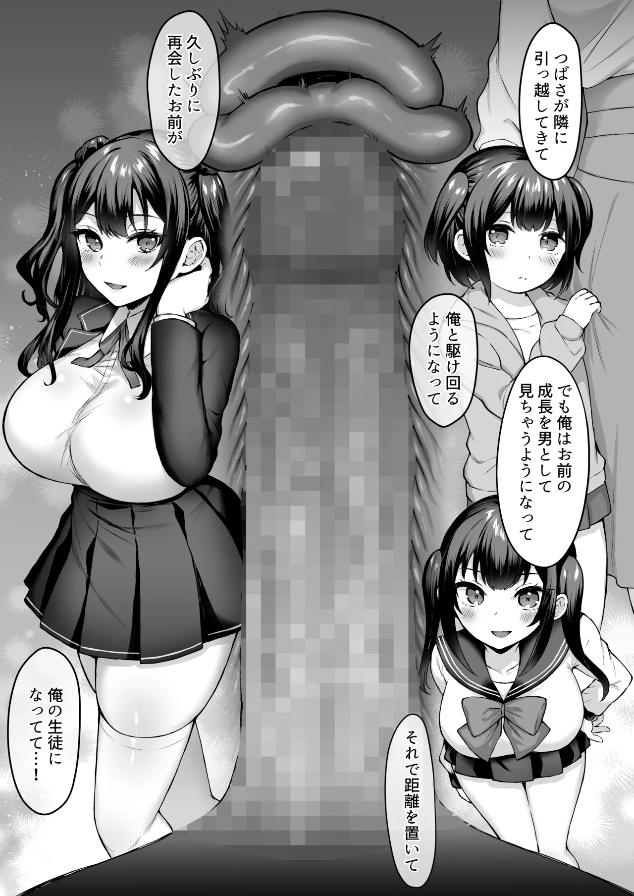 はじめての奴●契約