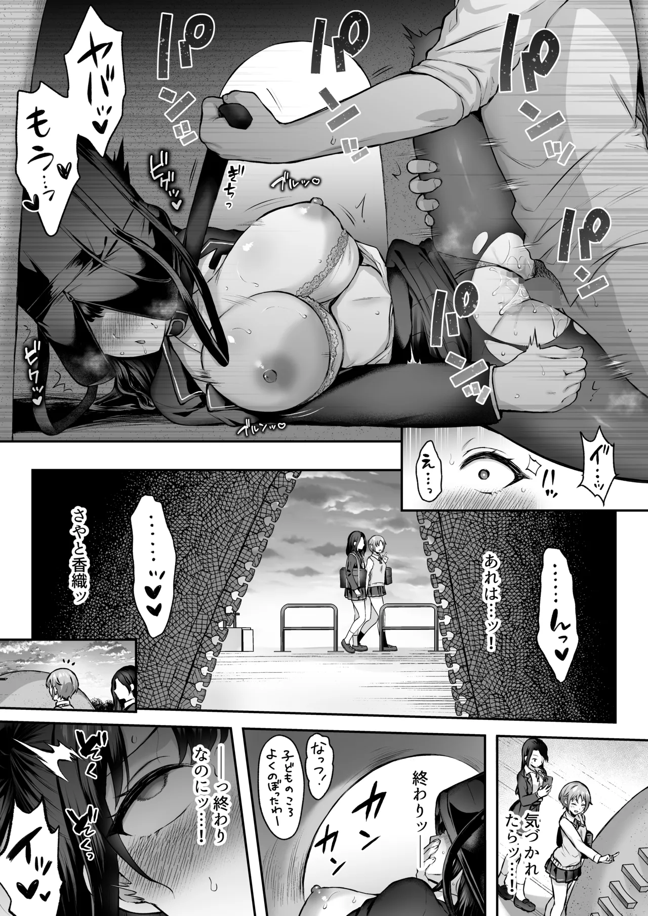 はじめての奴●契約