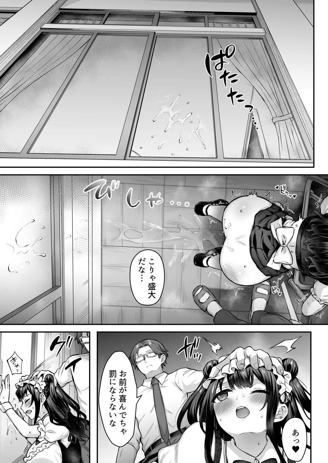 はじめての奴●契約