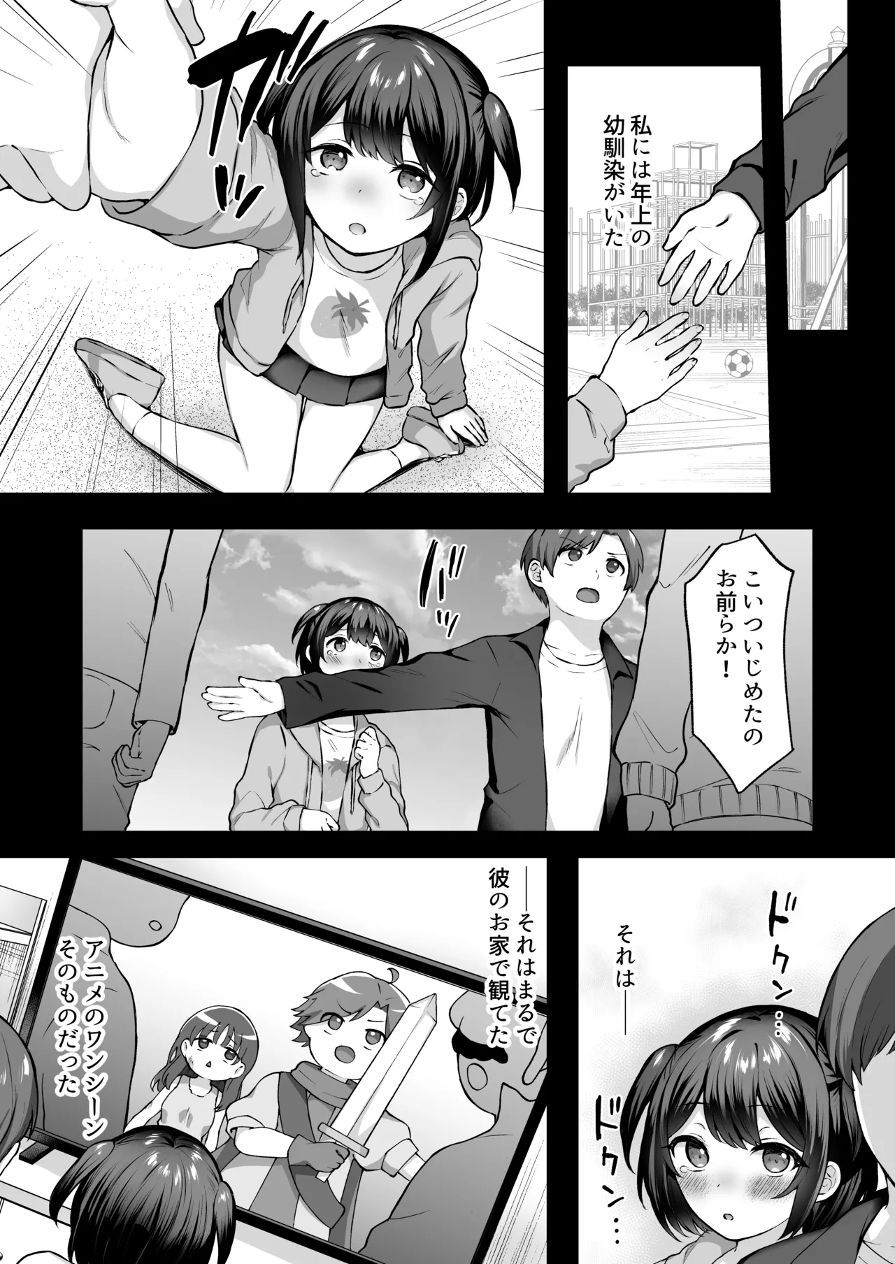 はじめての奴●契約