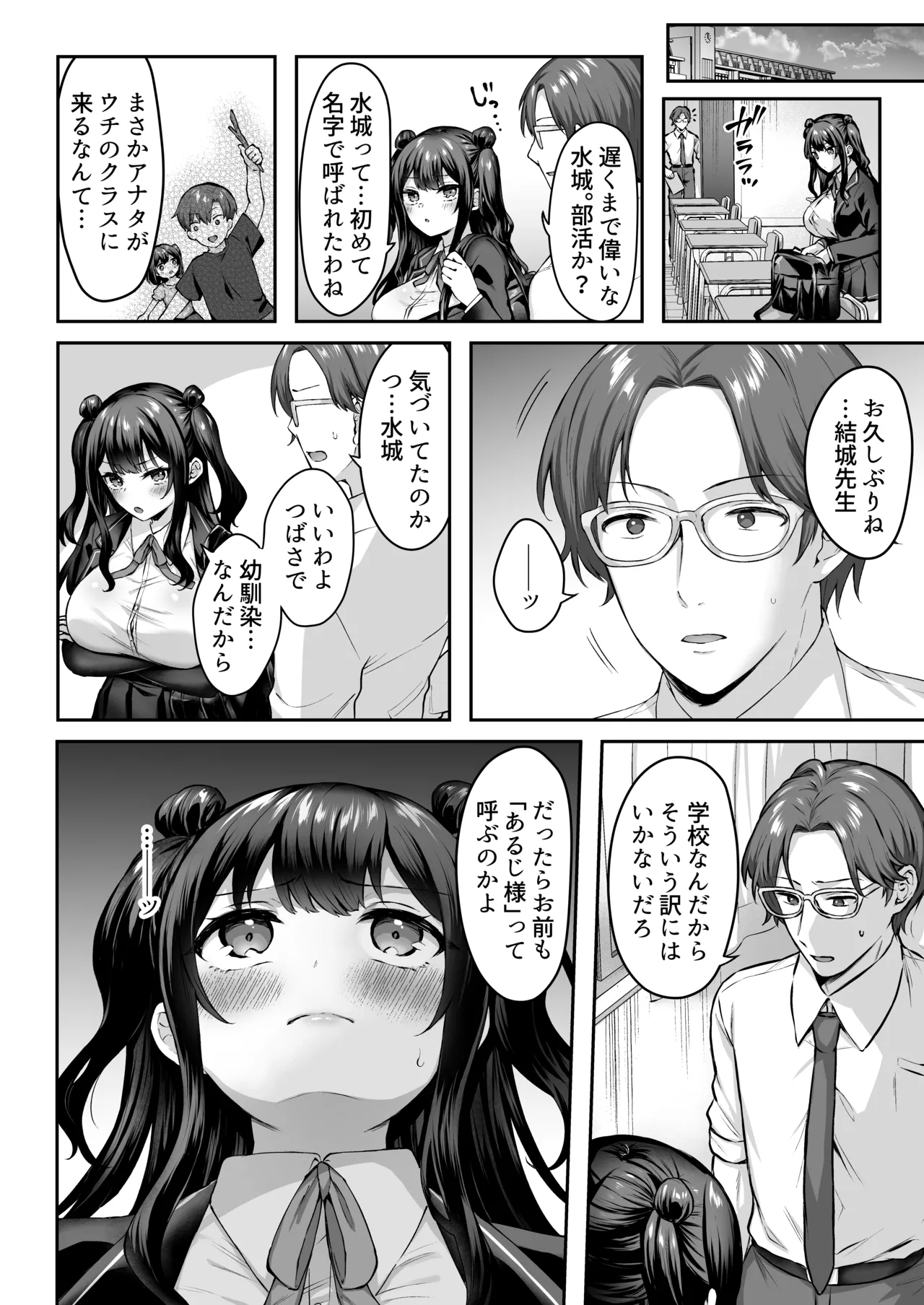 はじめての奴●契約