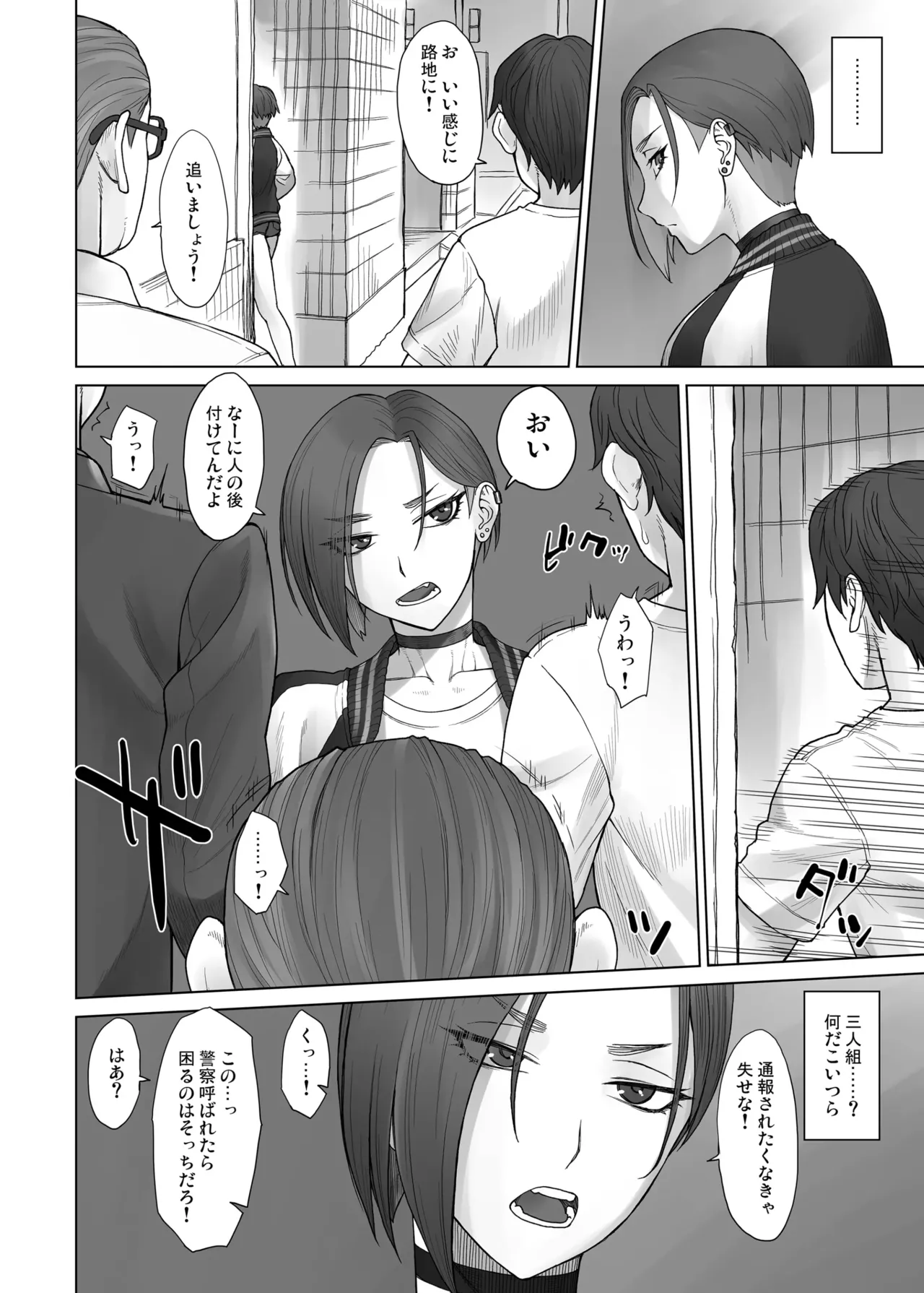 ポルチオスイッチ CASE:あやか - page5