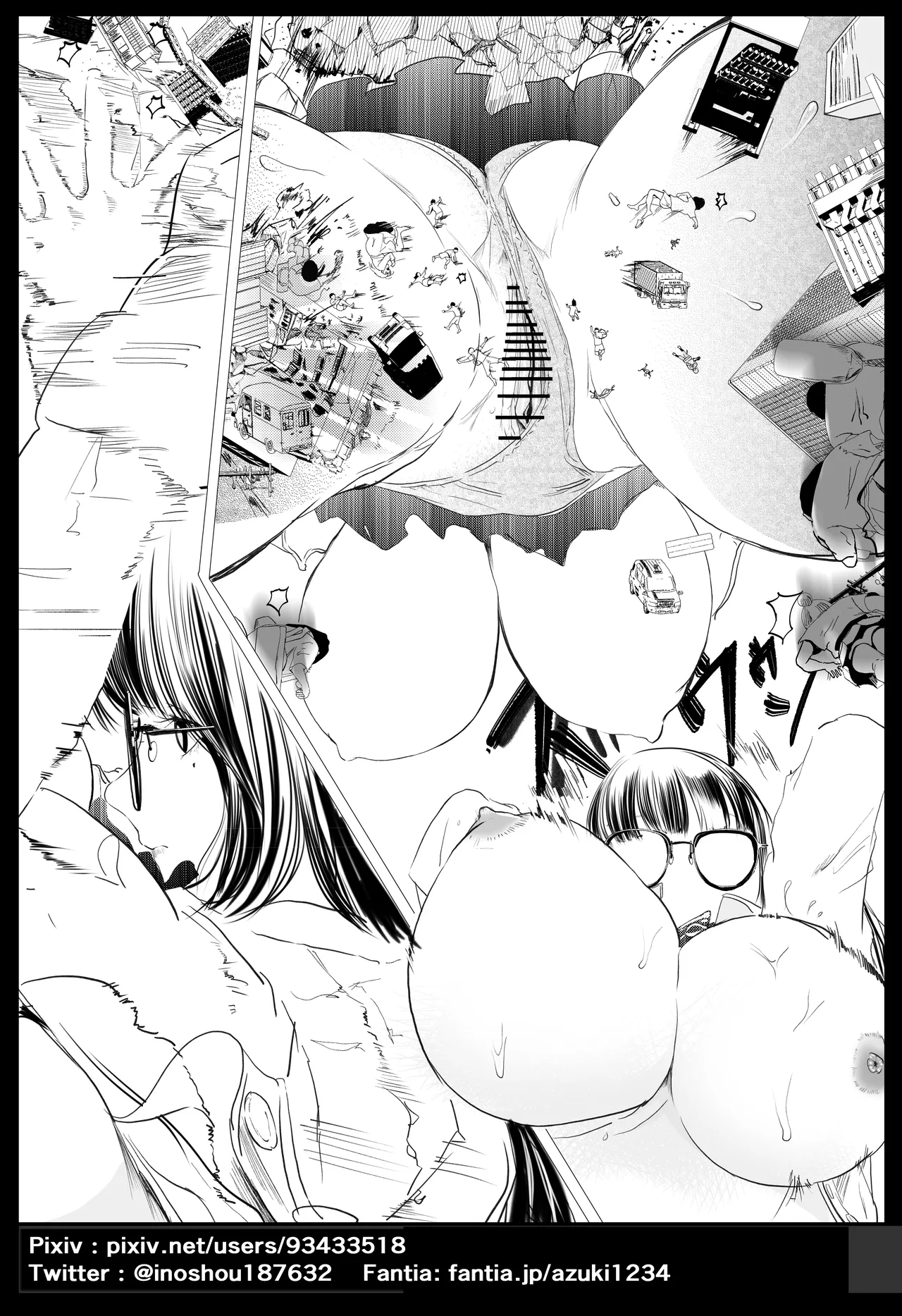 栽培 パート3 - page3