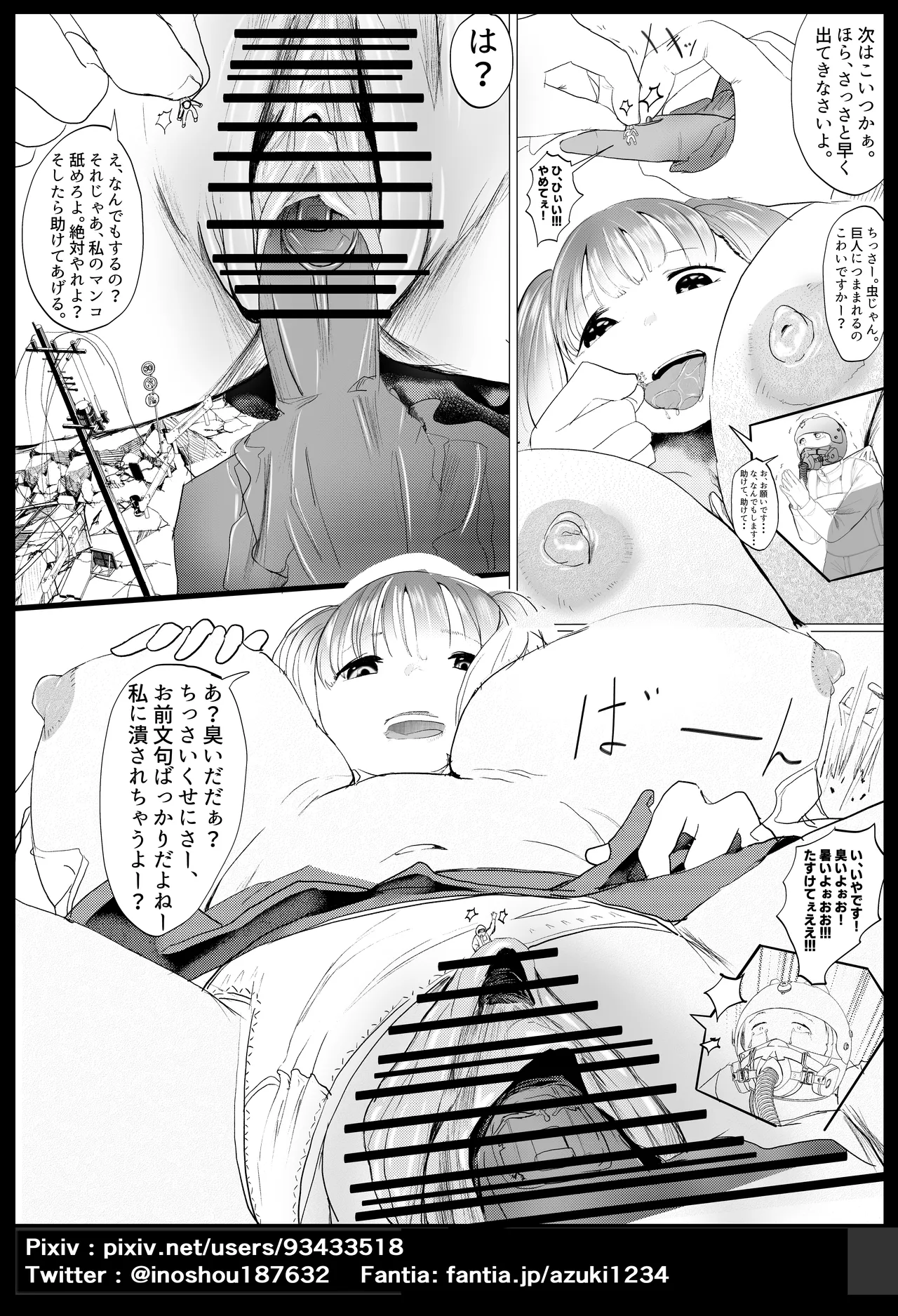 栽培 パート3 - page7