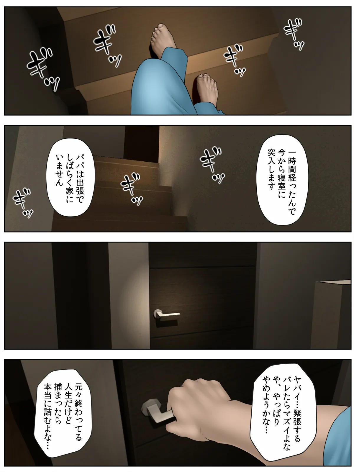 個撮 1「うp主・クズ村」 - page15