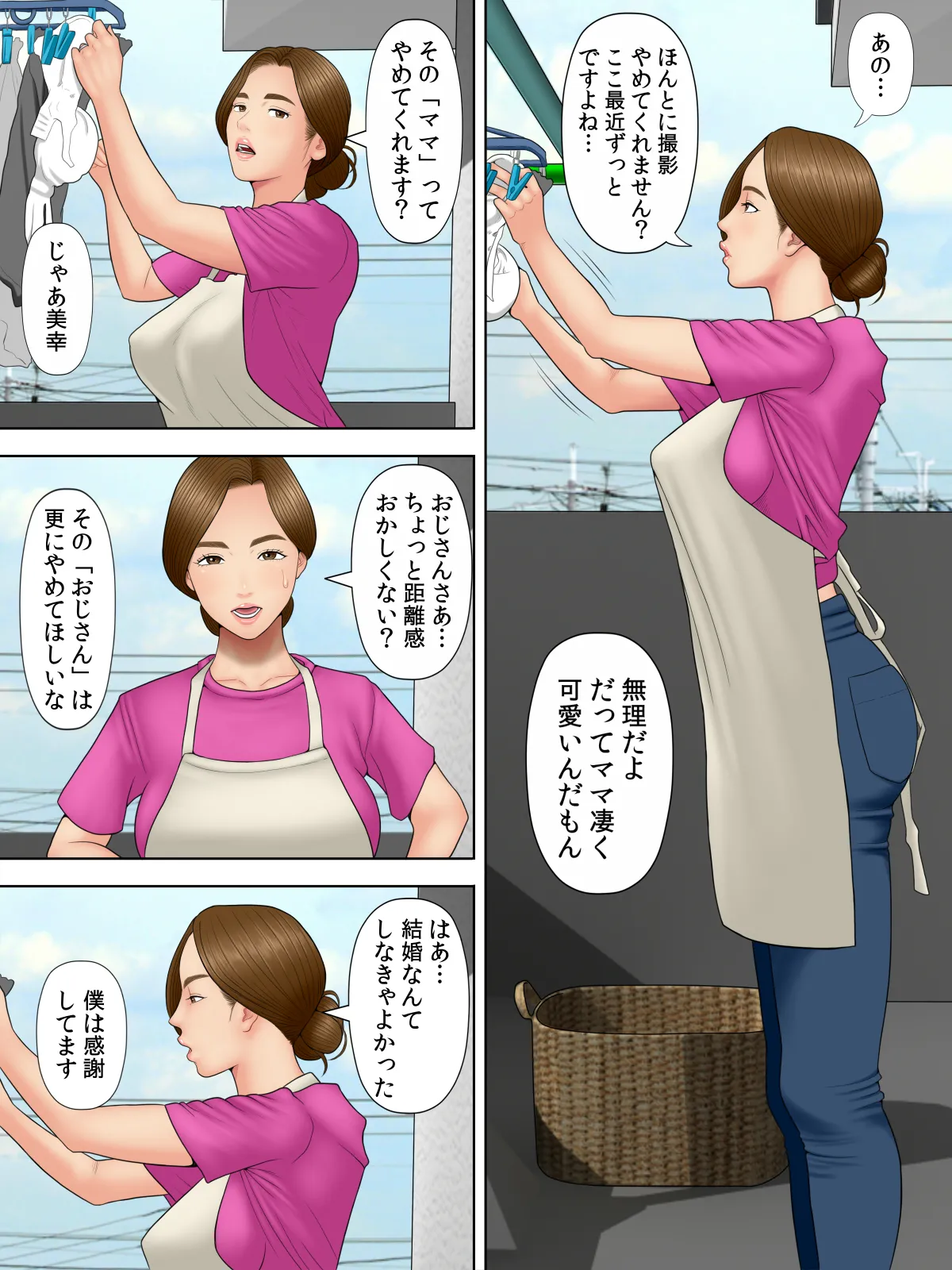 個撮 1「うp主・クズ村」 - page27