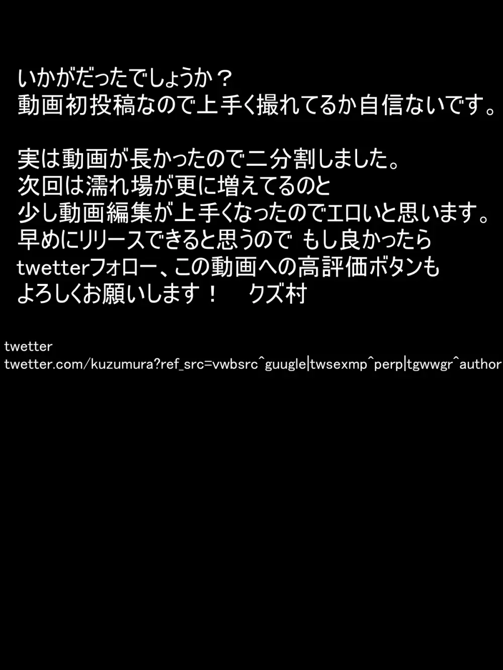 個撮 1「うp主・クズ村」 - page34