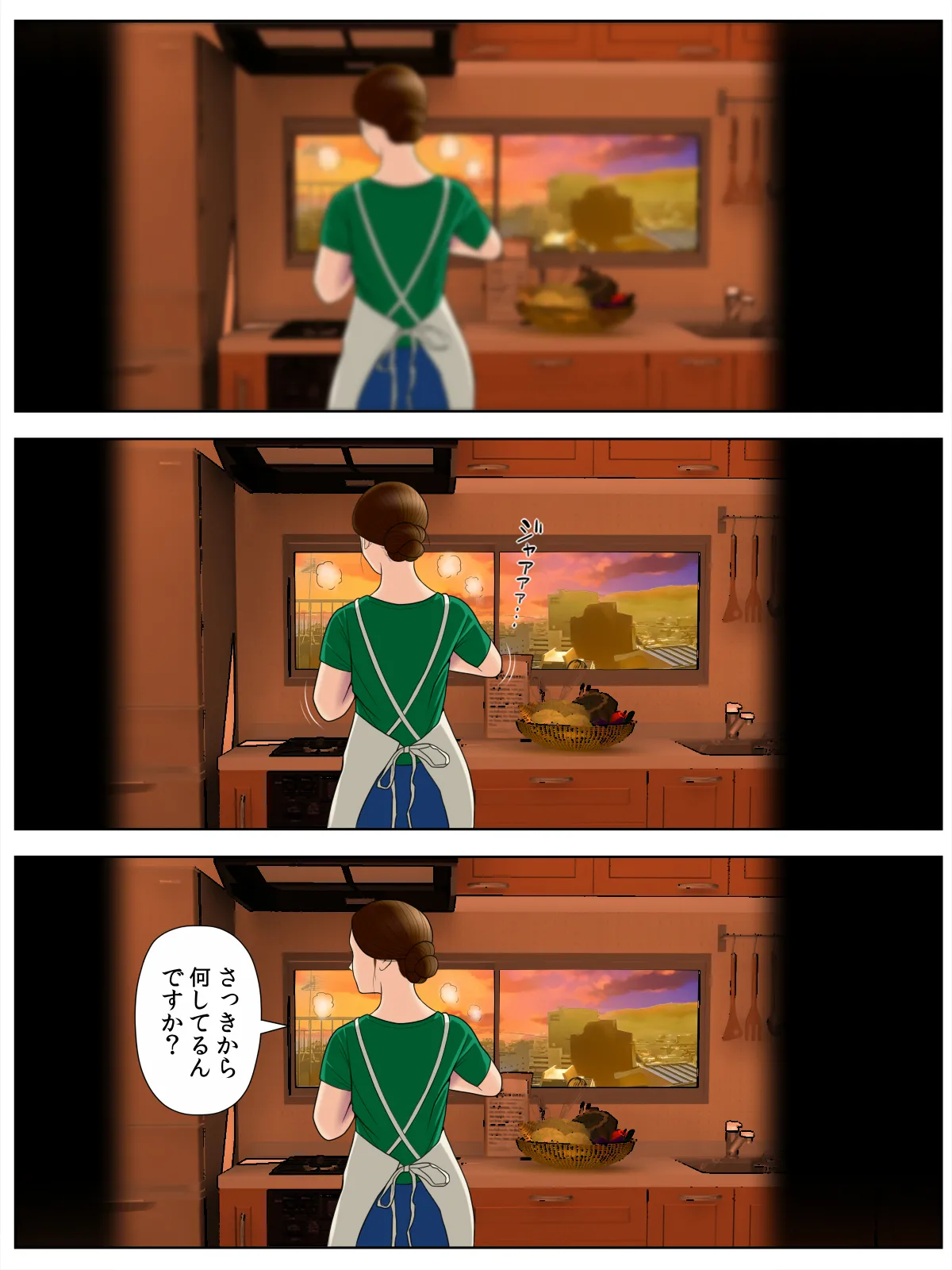 個撮 1「うp主・クズ村」 - page4