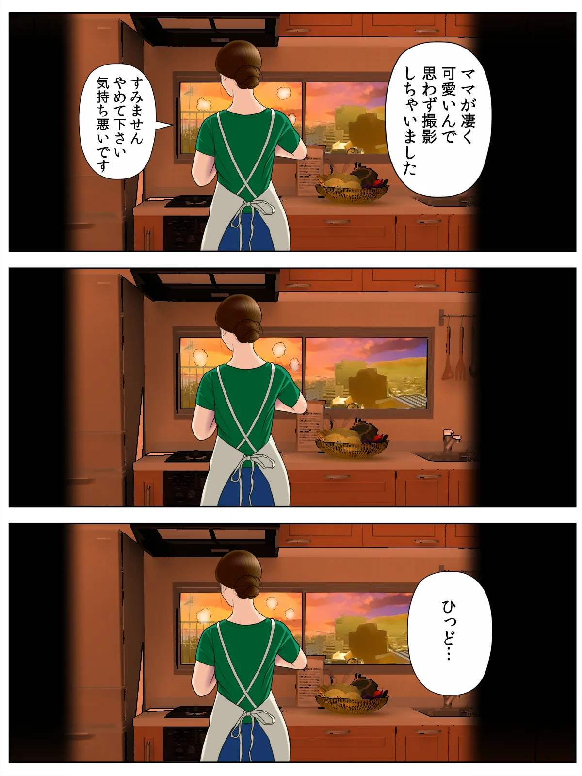 個撮 1「うp主・クズ村」 - page5