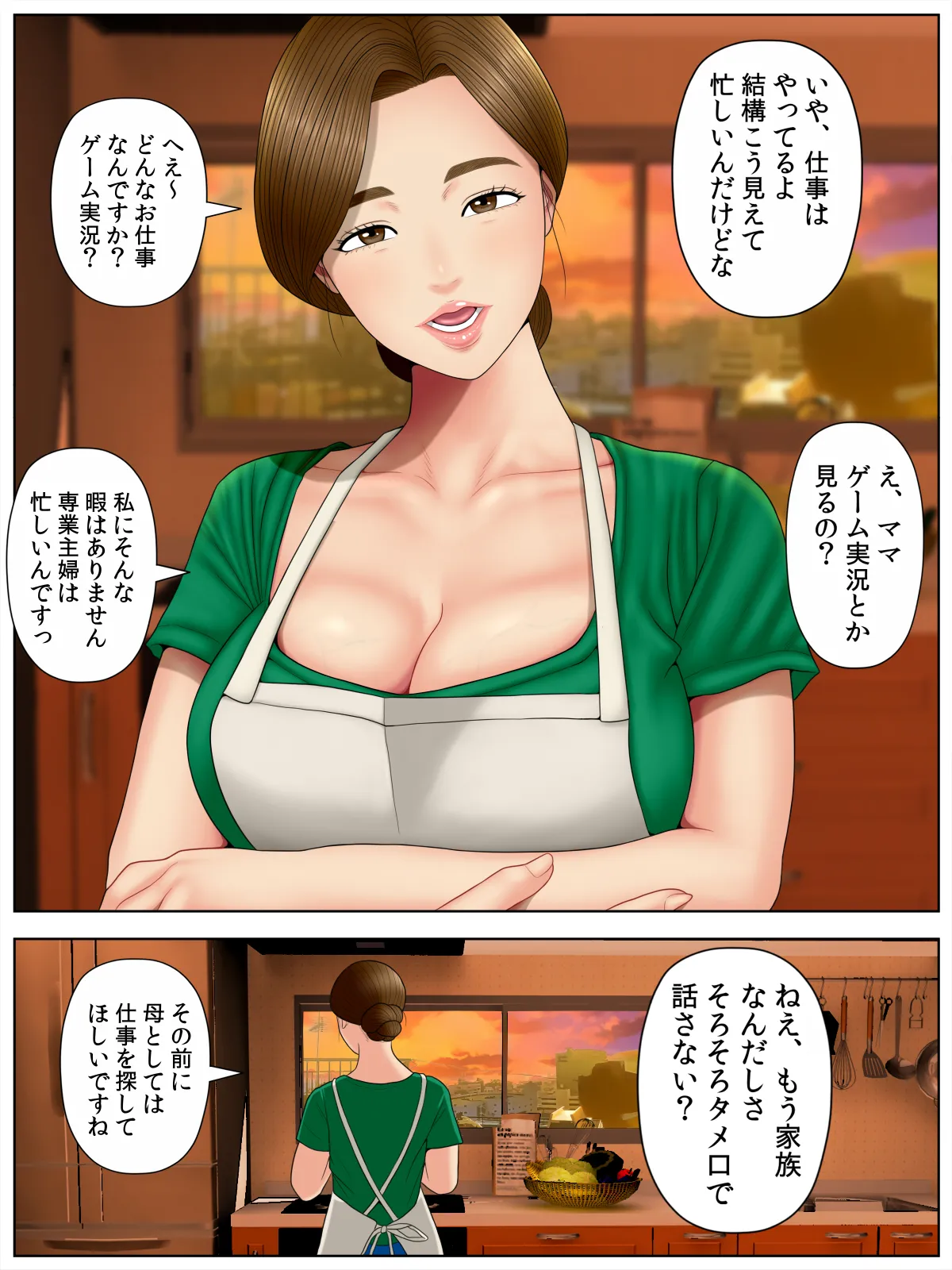 個撮 1「うp主・クズ村」 - page7