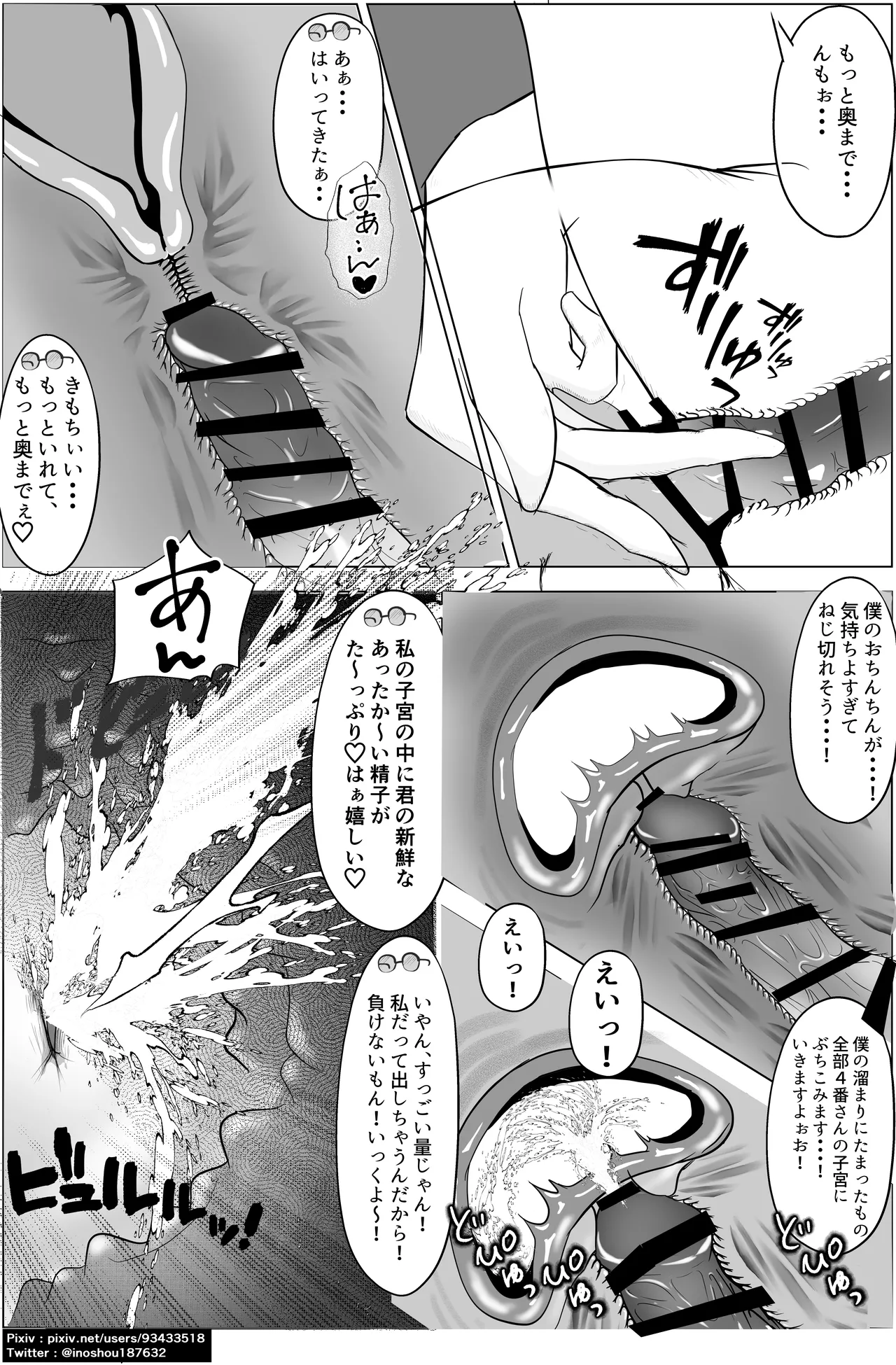 本篇 - page11