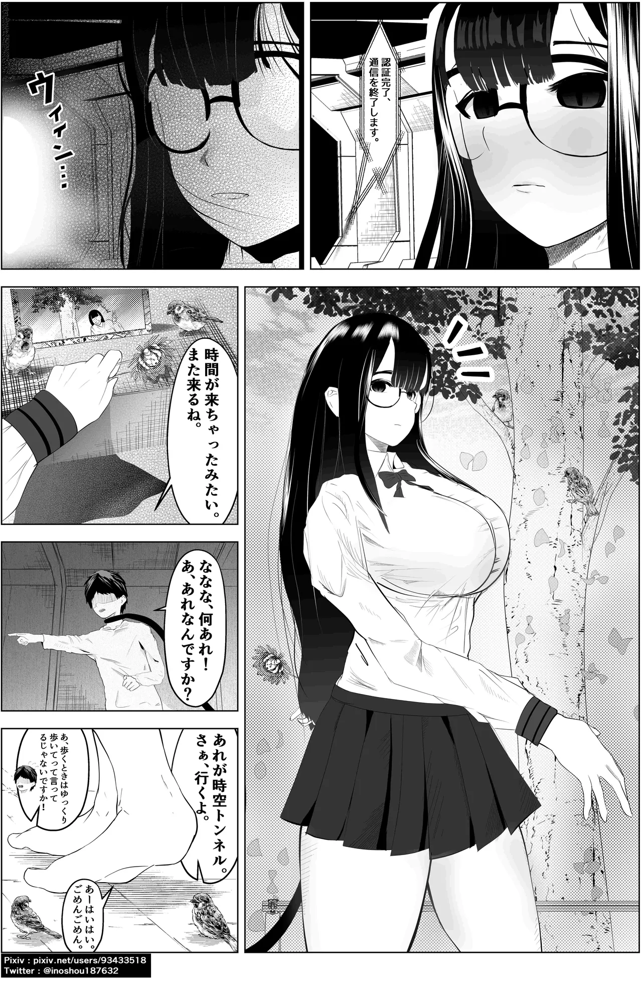 本篇 - page2