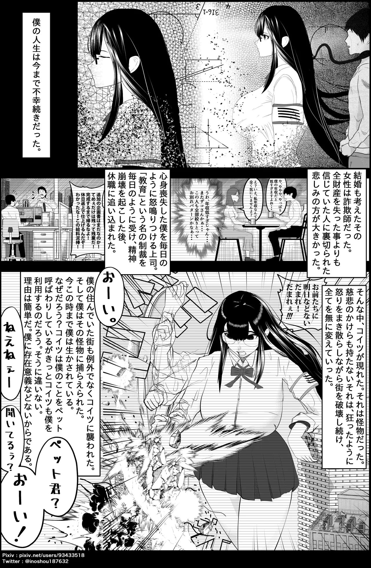 本篇 - page3