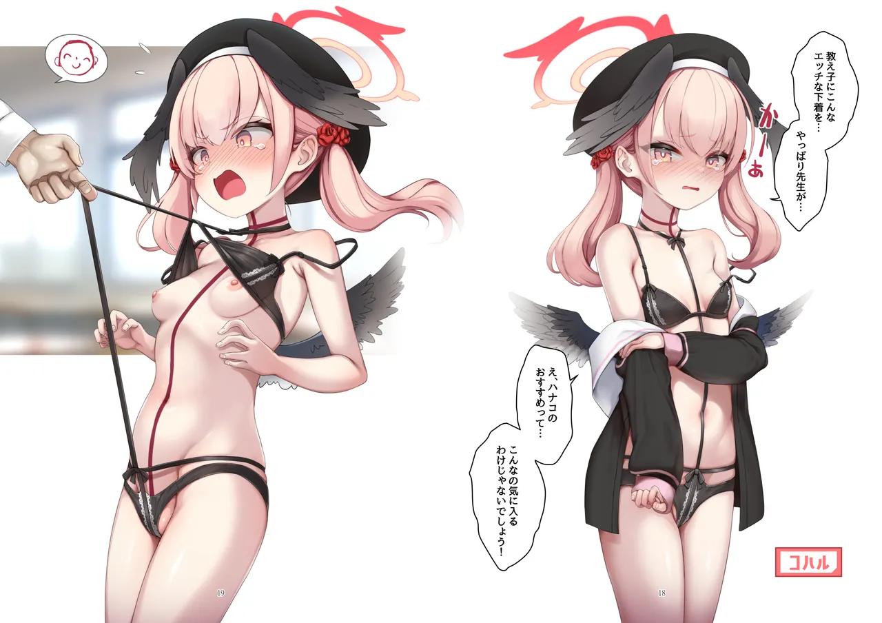Lingerie Archive - page12