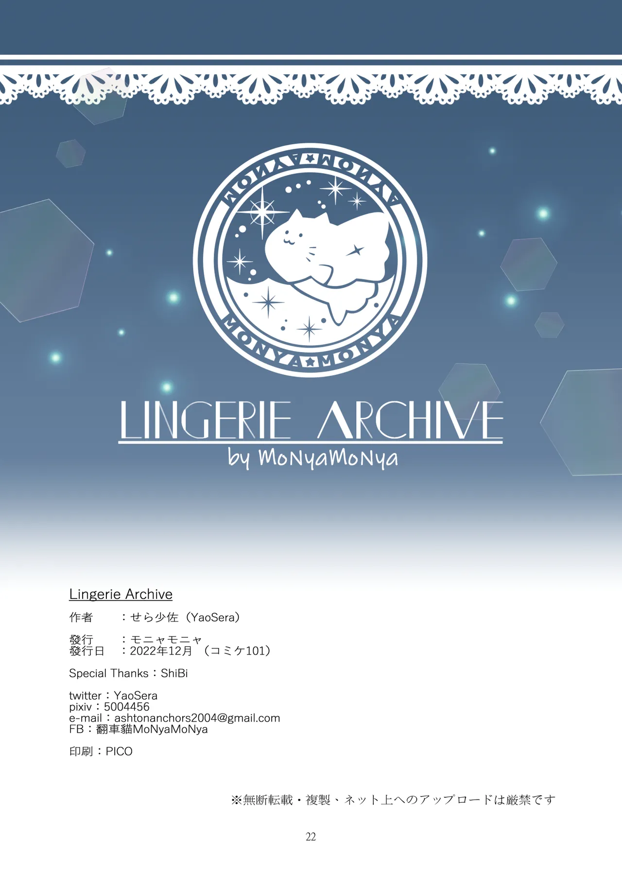 Lingerie Archive - page14