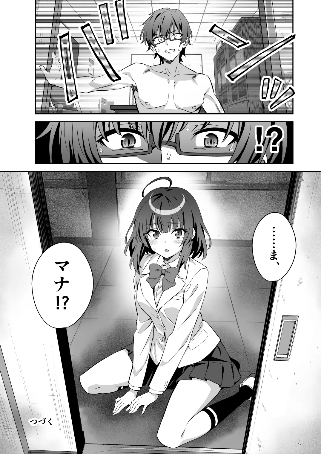 東京サキュバス Episode 3 - page40