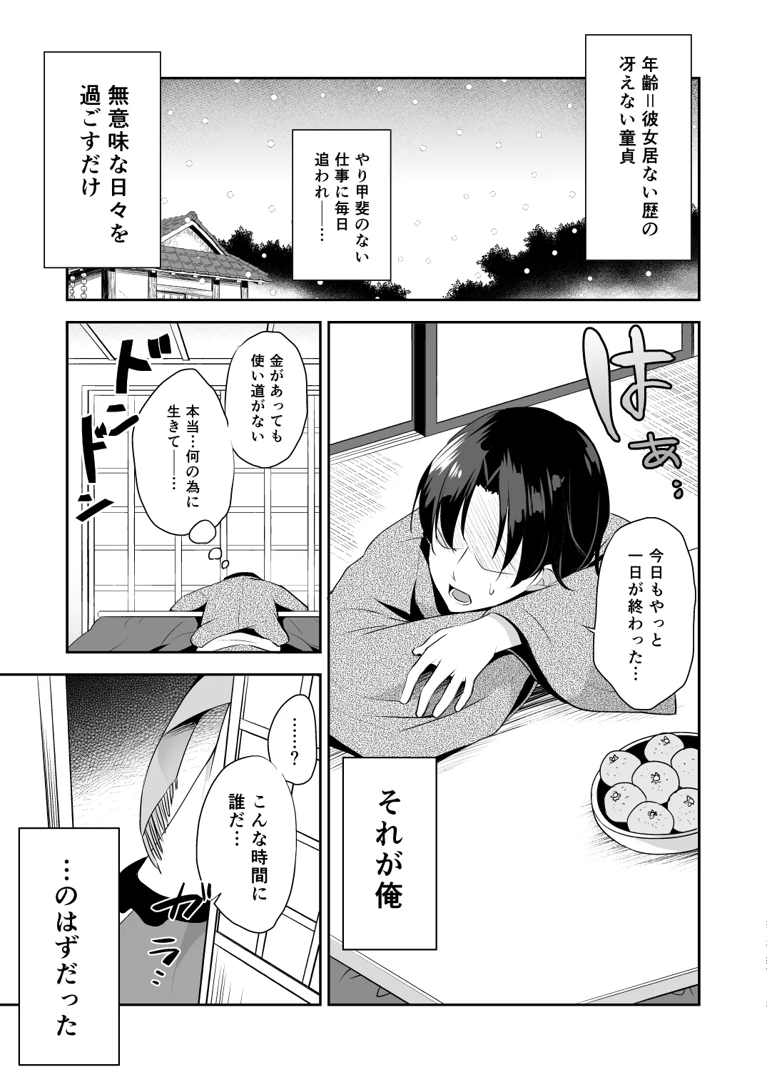 ご奉仕ならメイドにおまかせ! - page5