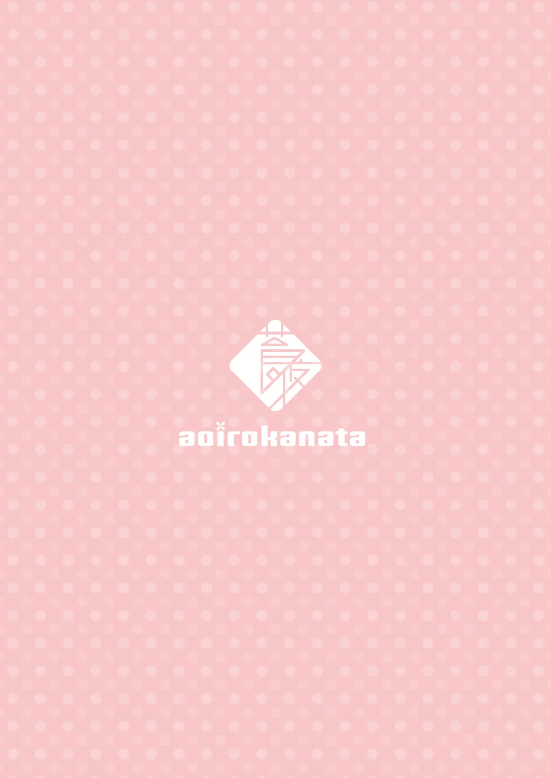 発情期のにゃんこいし - page28