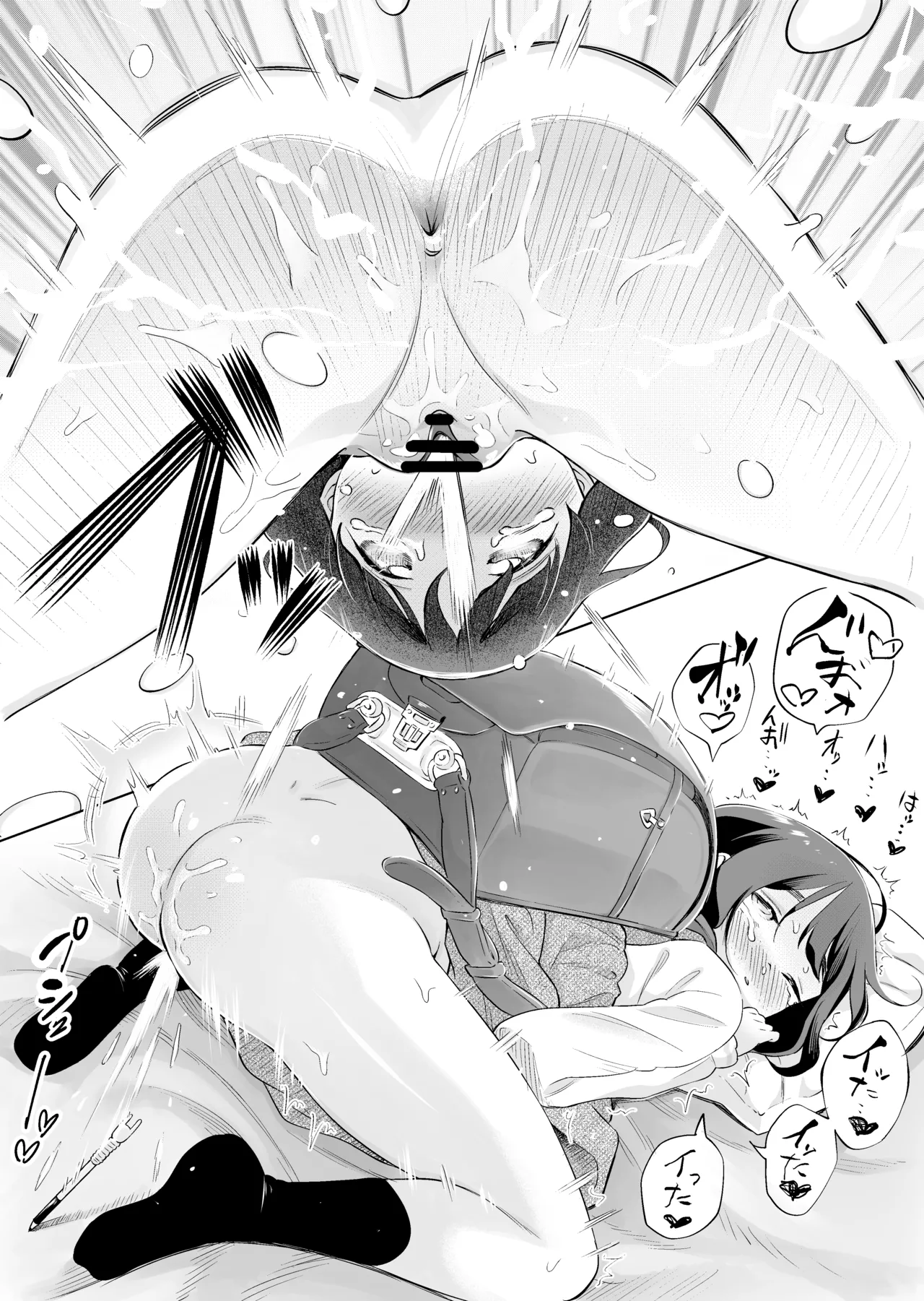 オナニーDays【完成版】/自慰狂気:ナカイキ後の賢者において彼女の内宇宙に生じた性衝動 - page17