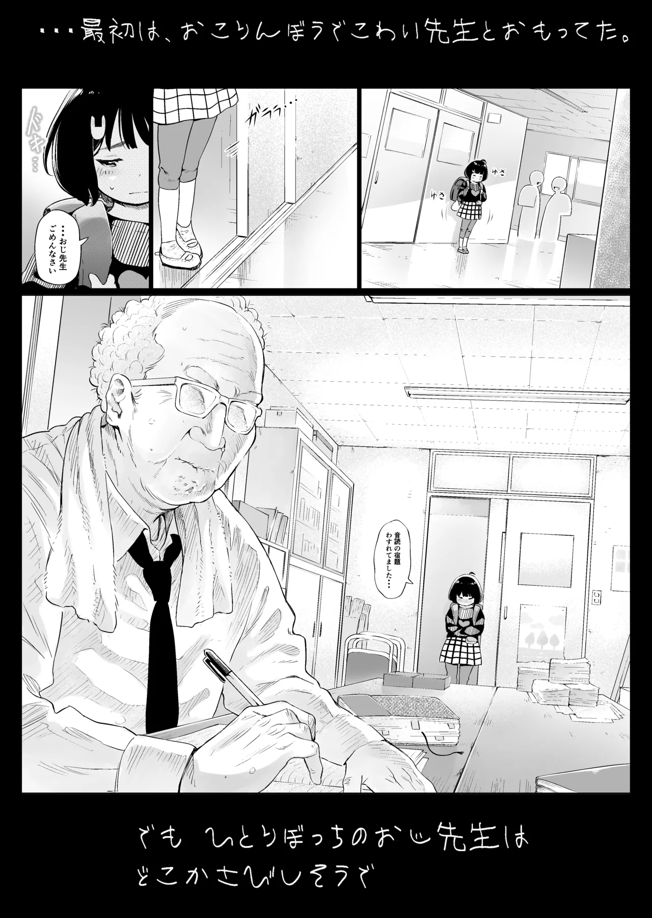 オナニーDays【完成版】/自慰狂気:ナカイキ後の賢者において彼女の内宇宙に生じた性衝動 - page24