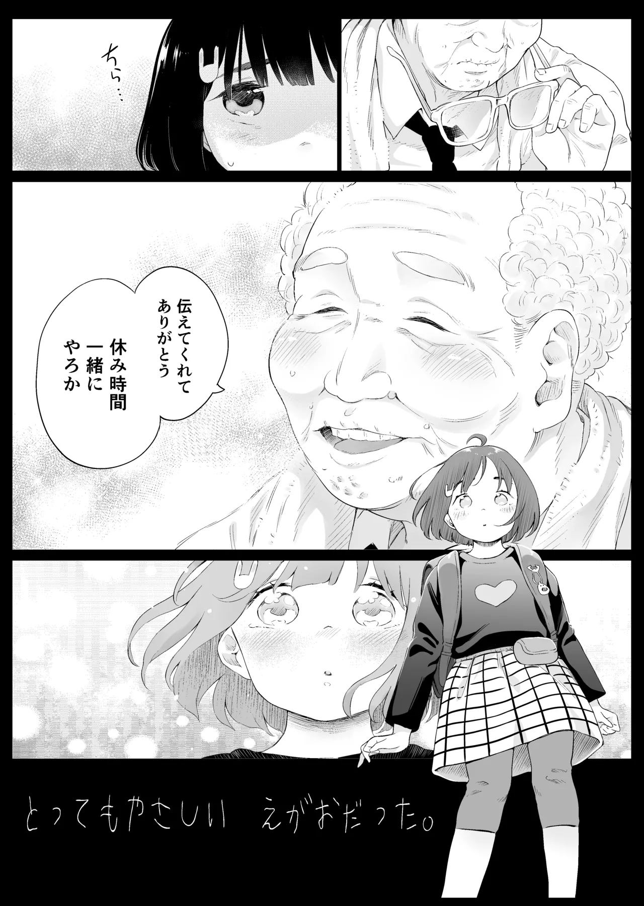 オナニーDays【完成版】/自慰狂気:ナカイキ後の賢者において彼女の内宇宙に生じた性衝動 - page25