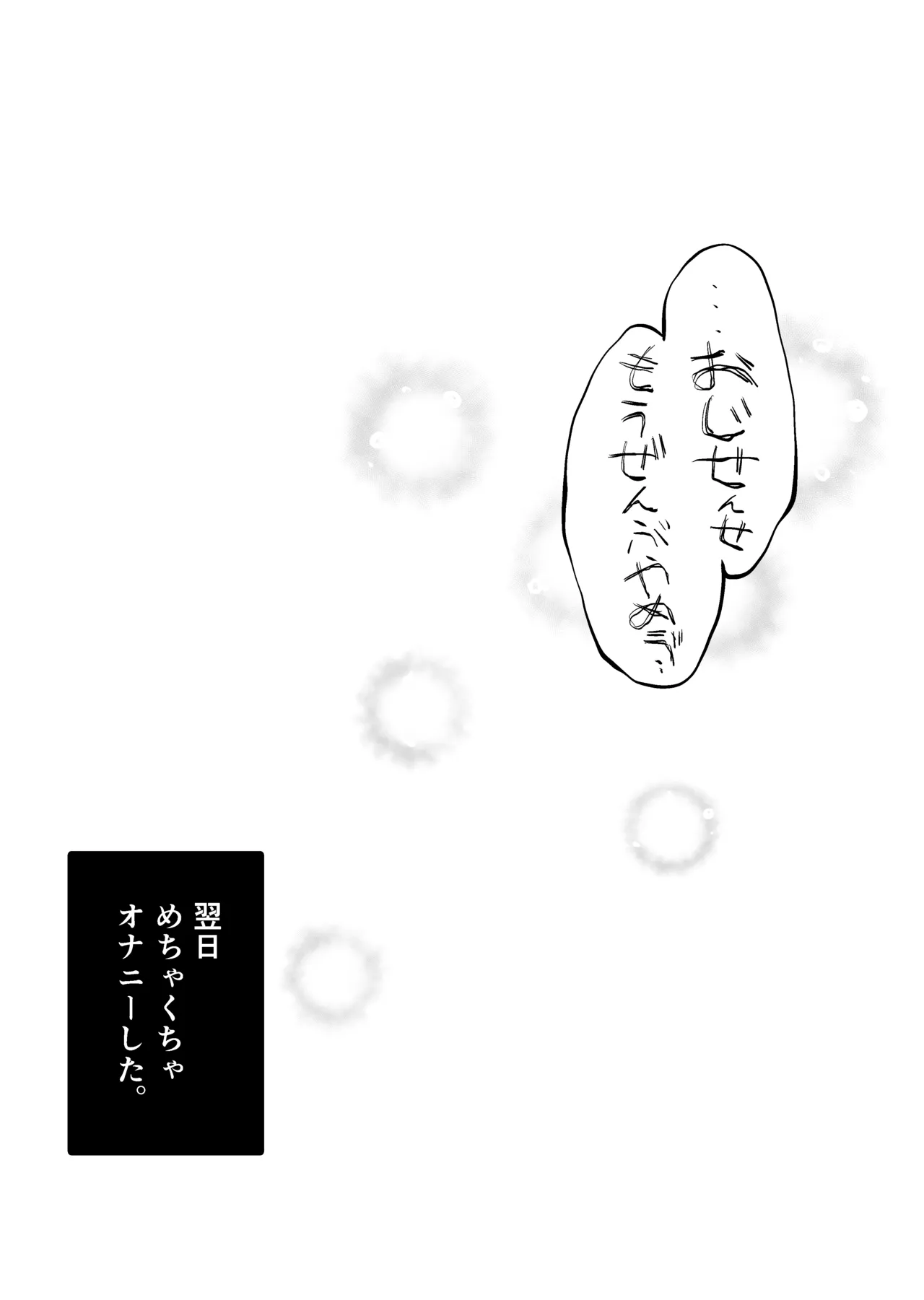 オナニーDays【完成版】/自慰狂気:ナカイキ後の賢者において彼女の内宇宙に生じた性衝動 - page35