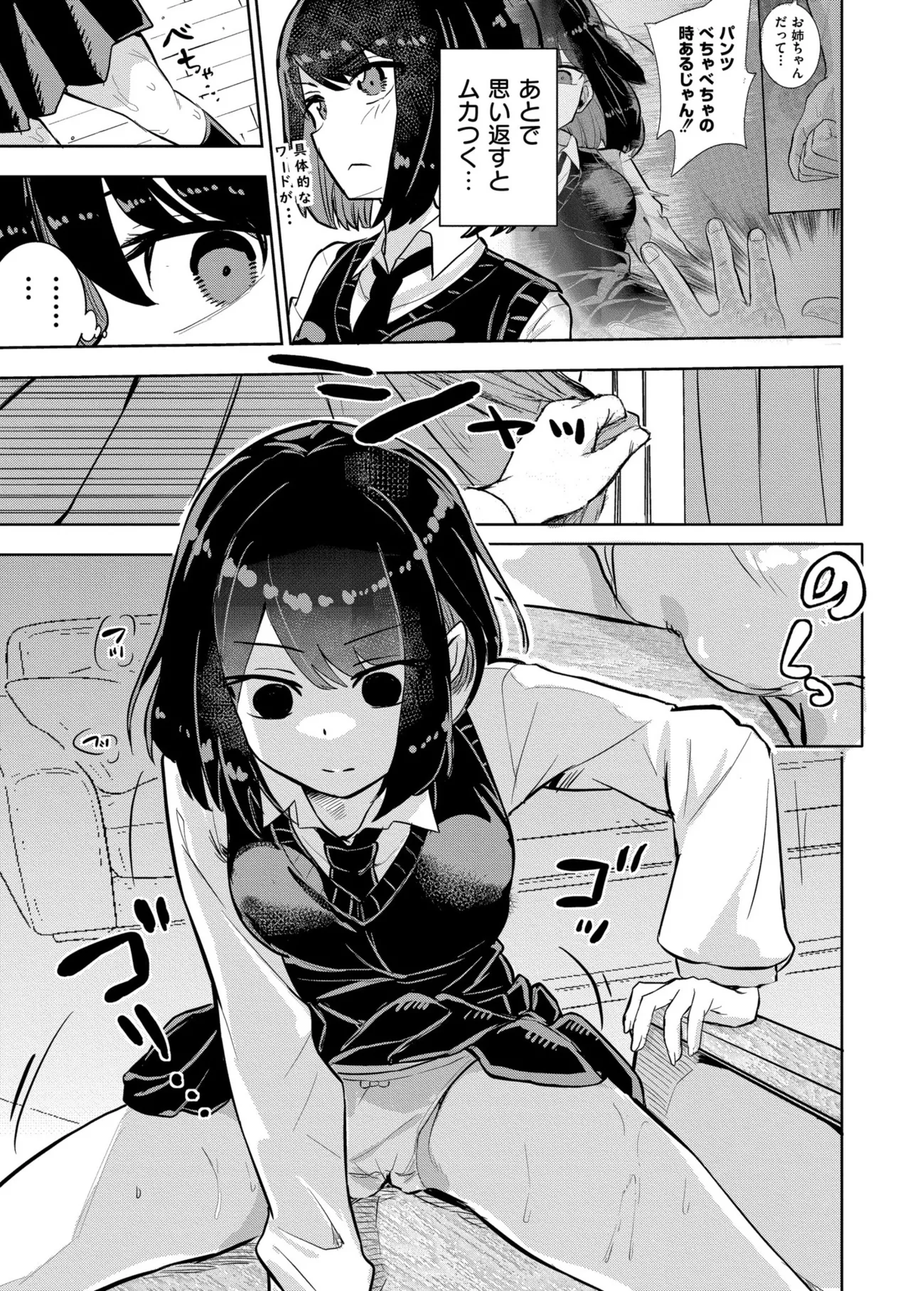 私の小さな皇帝 - page13