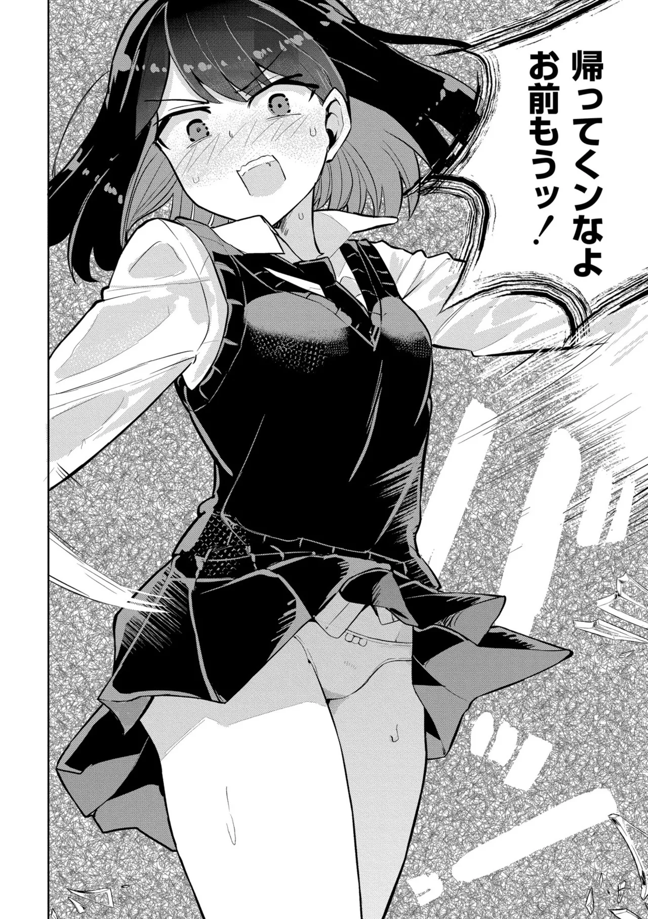 私の小さな皇帝 - page16