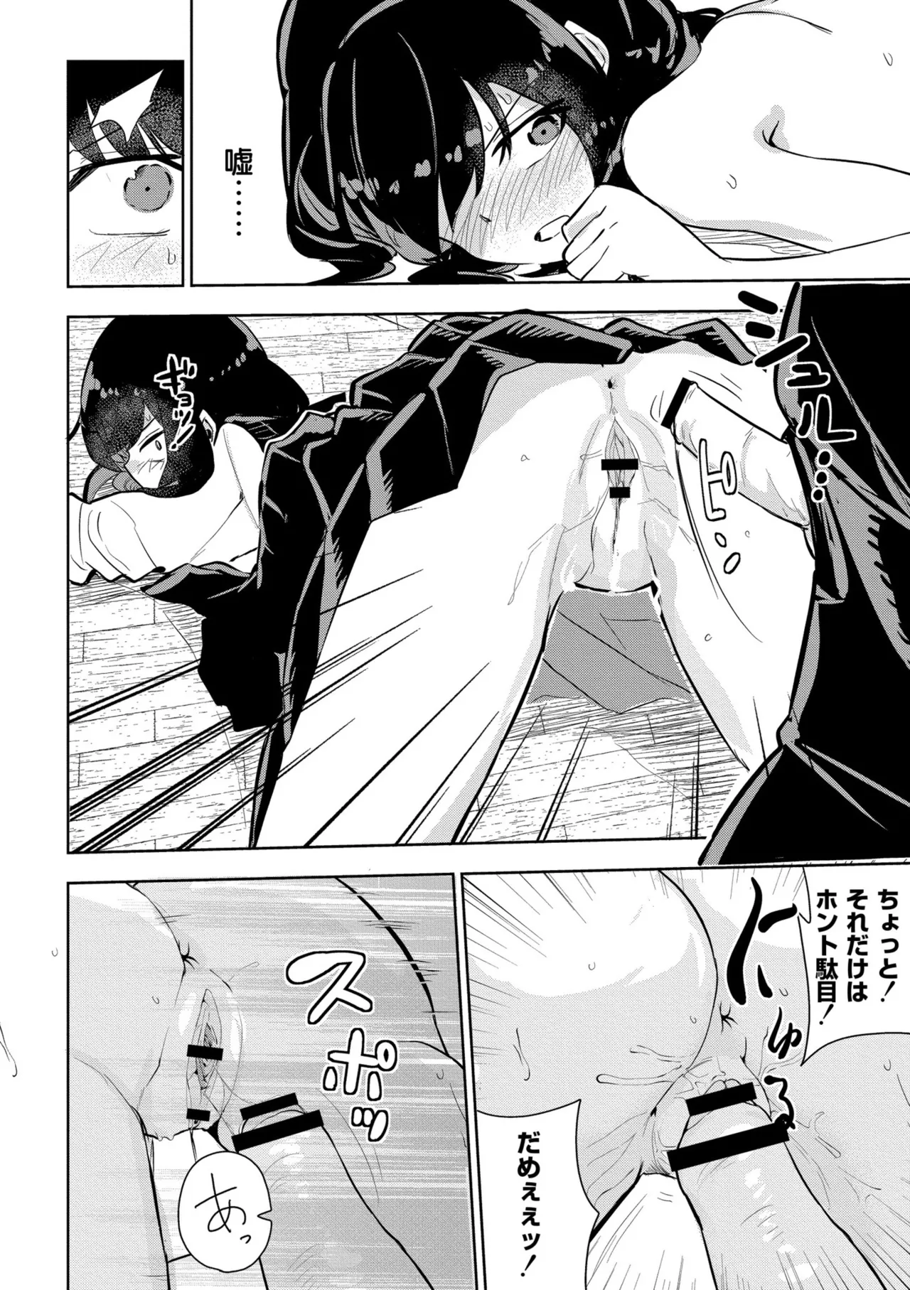 私の小さな皇帝 - page22